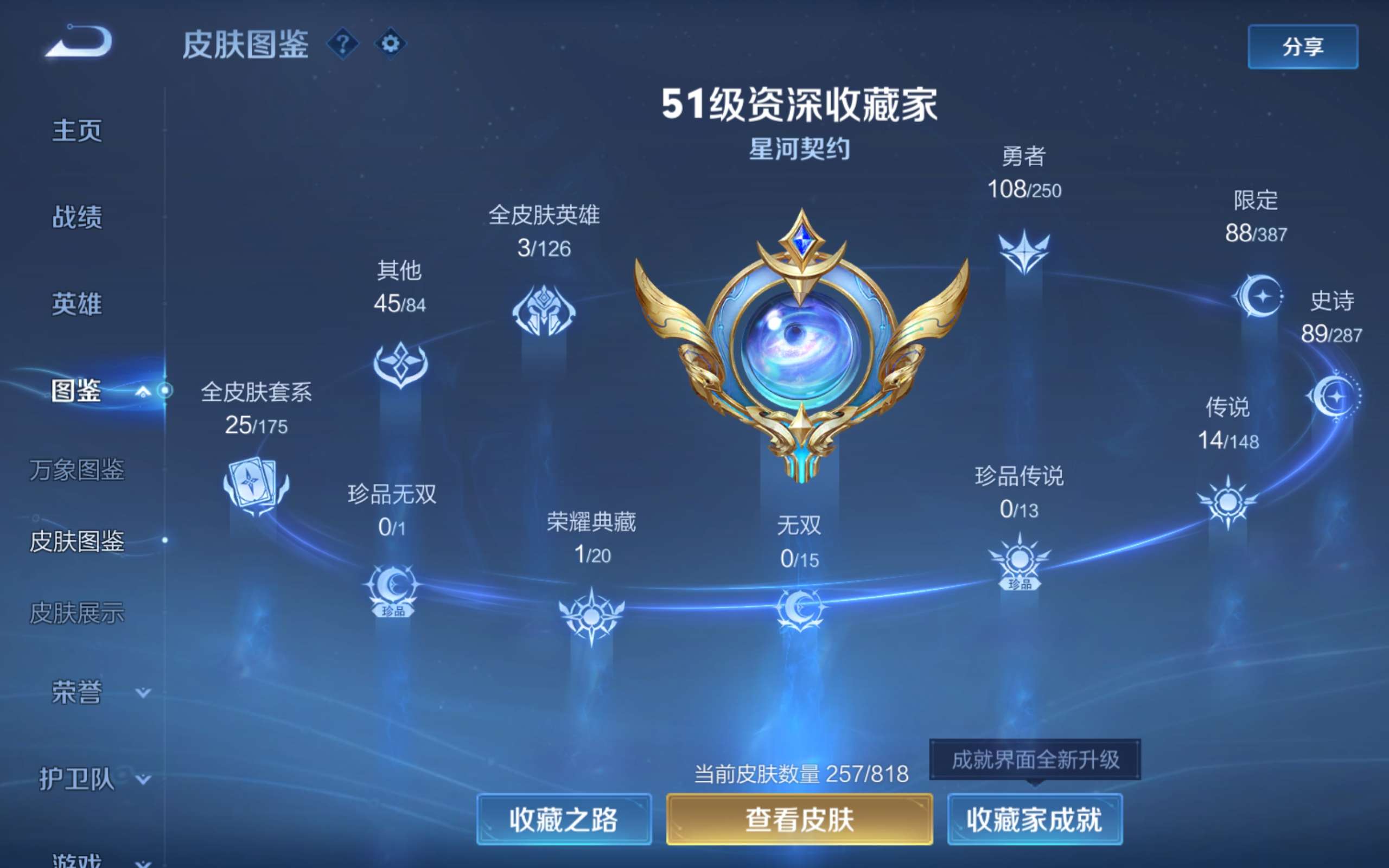 WZMMN4569310王者荣耀账号详情图5 WZMMN4569310王者荣耀账号详情图5