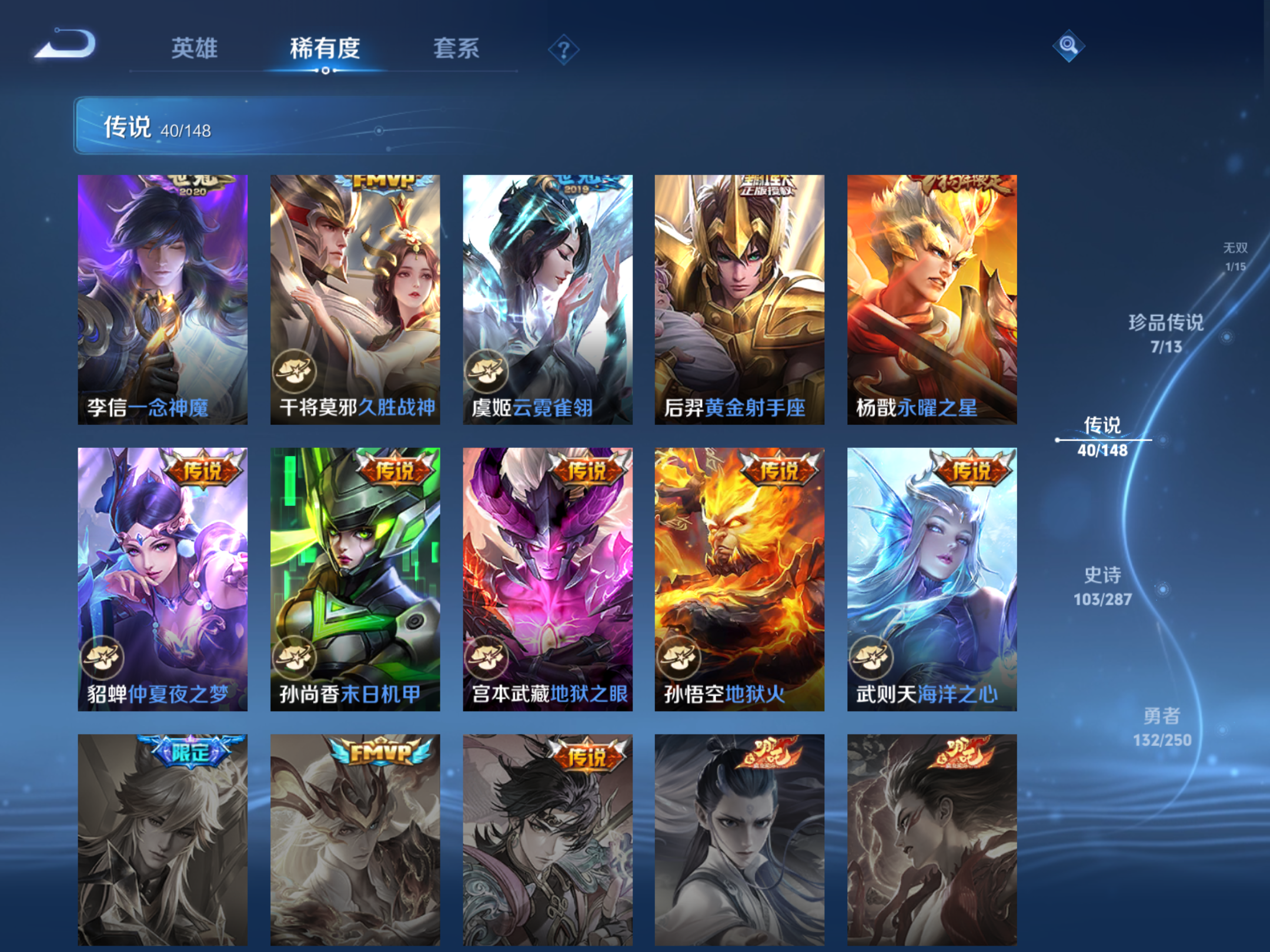 WZMMN4571806王者荣耀账号详情图11 WZMMN4571806王者荣耀账号详情图11