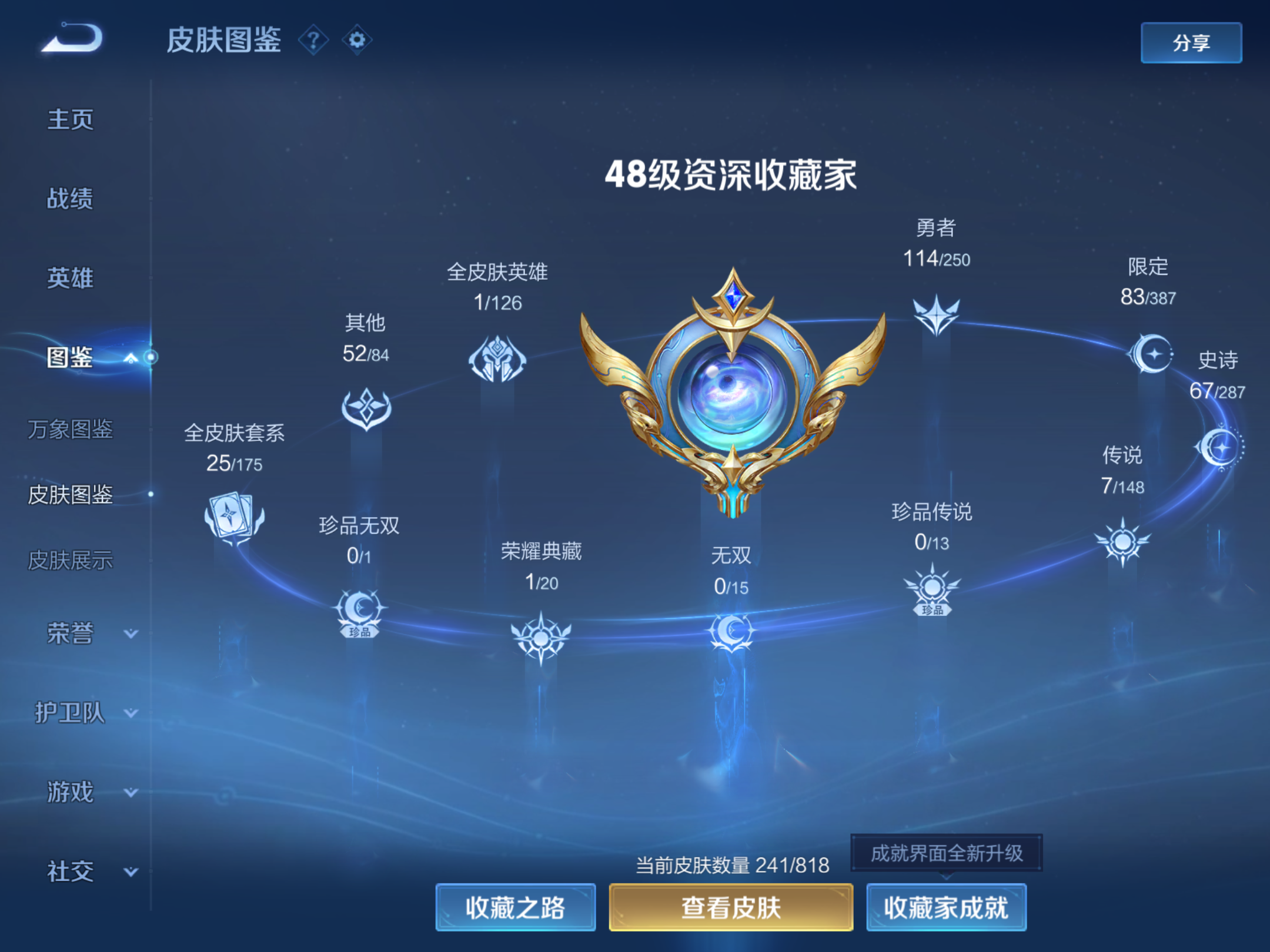 WZMMN4571289王者荣耀账号详情图5