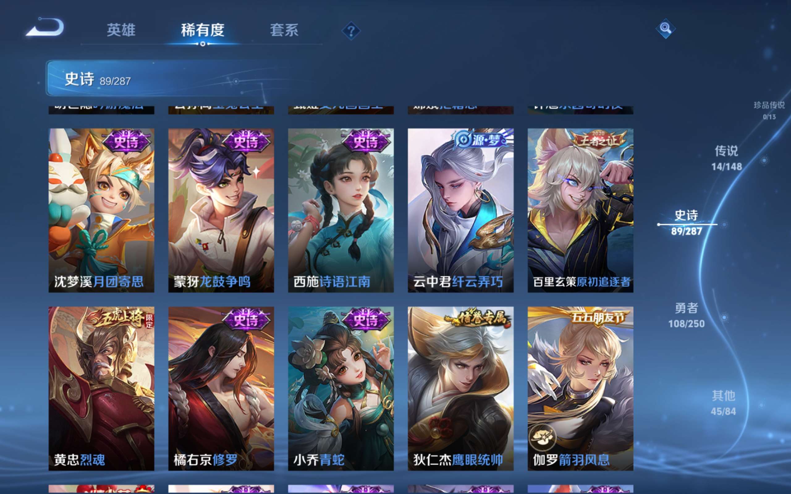 WZMMN4569310王者荣耀账号详情图13 WZMMN4569310王者荣耀账号详情图13