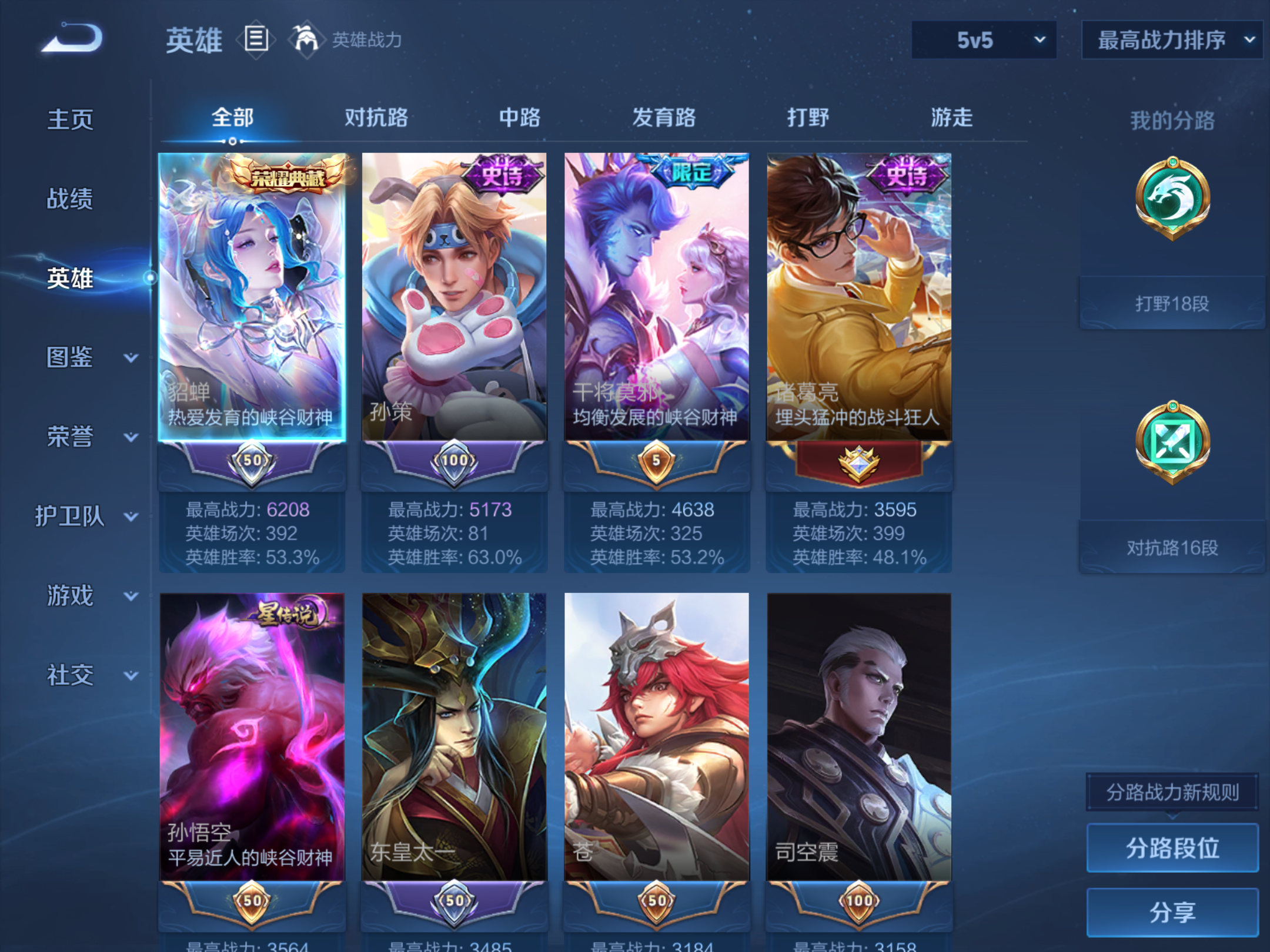 WZMMN4571289王者荣耀账号详情图3