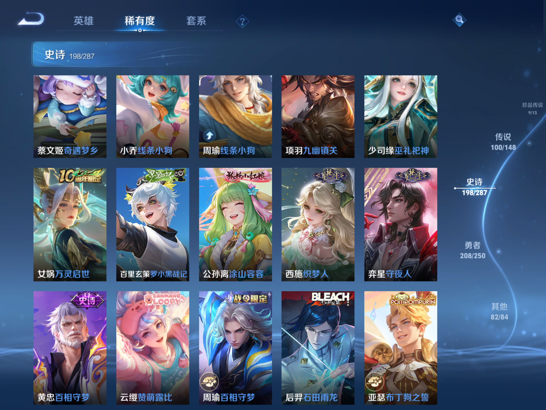 WZLX4644927王者荣耀账号详情图16 WZLX4644927王者荣耀账号详情图16