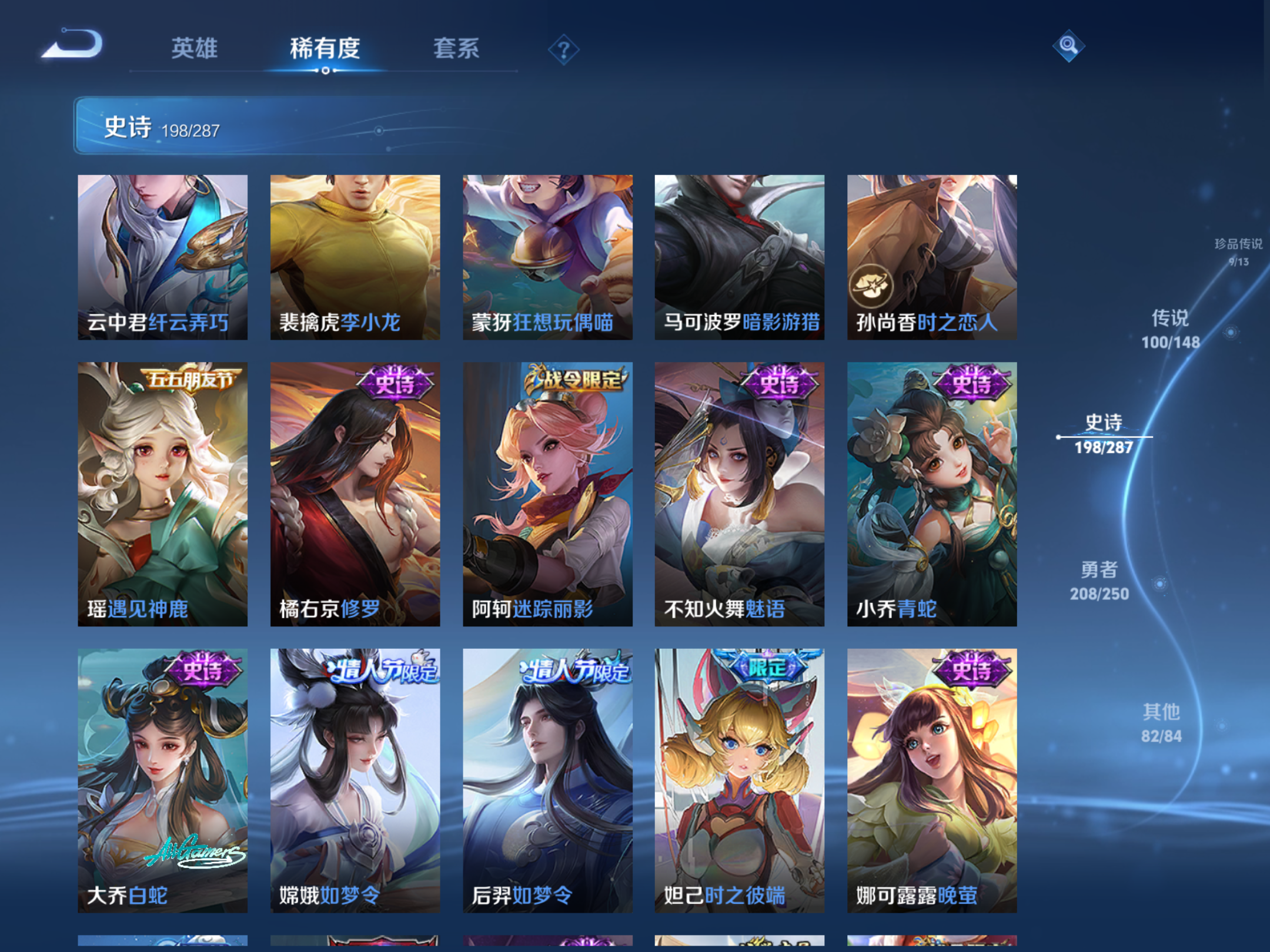 WZLX4644927王者荣耀账号详情图23 WZLX4644927王者荣耀账号详情图23