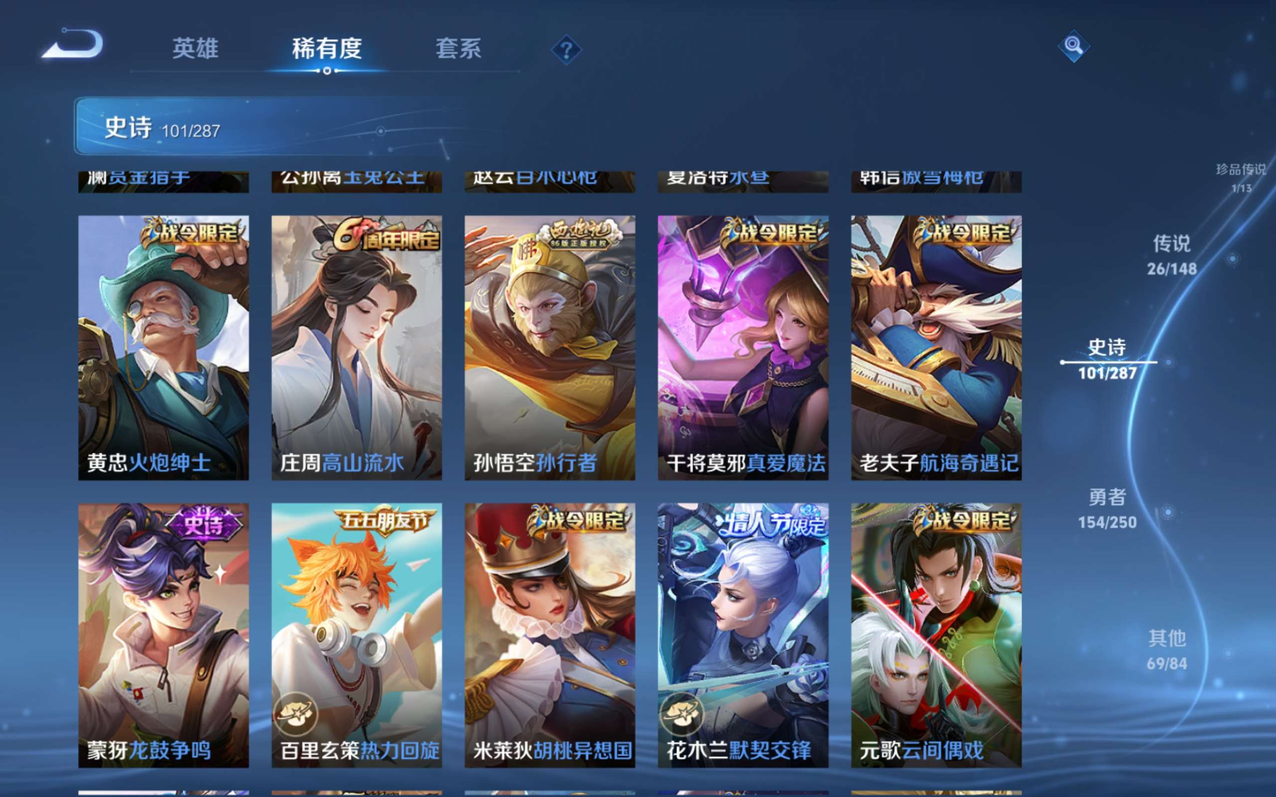WZLX4644949王者荣耀账号详情图14 WZLX4644949王者荣耀账号详情图14