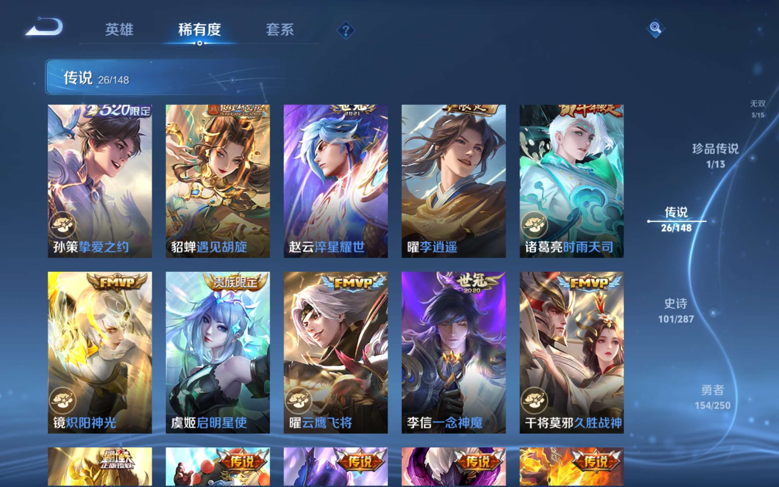 WZLX4644949王者荣耀账号详情图9 WZLX4644949王者荣耀账号详情图9