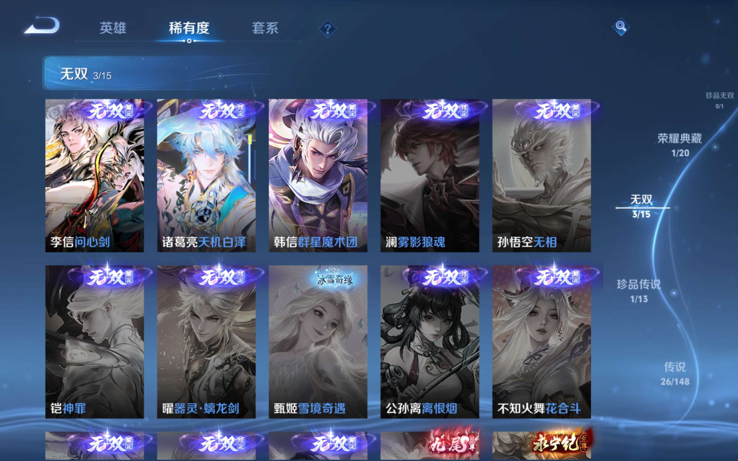 WZLX4644949王者荣耀账号详情图6 WZLX4644949王者荣耀账号详情图6
