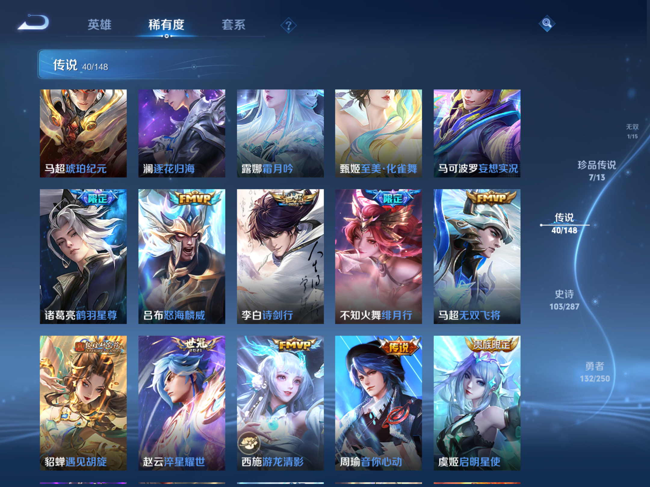 WZMMN4571806王者荣耀账号详情图10 WZMMN4571806王者荣耀账号详情图10