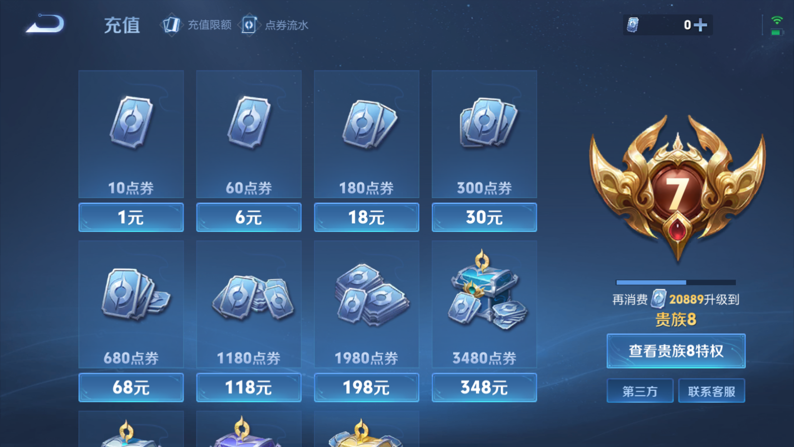 WZMMN4570234王者荣耀账号详情图21 WZMMN4570234王者荣耀账号详情图21