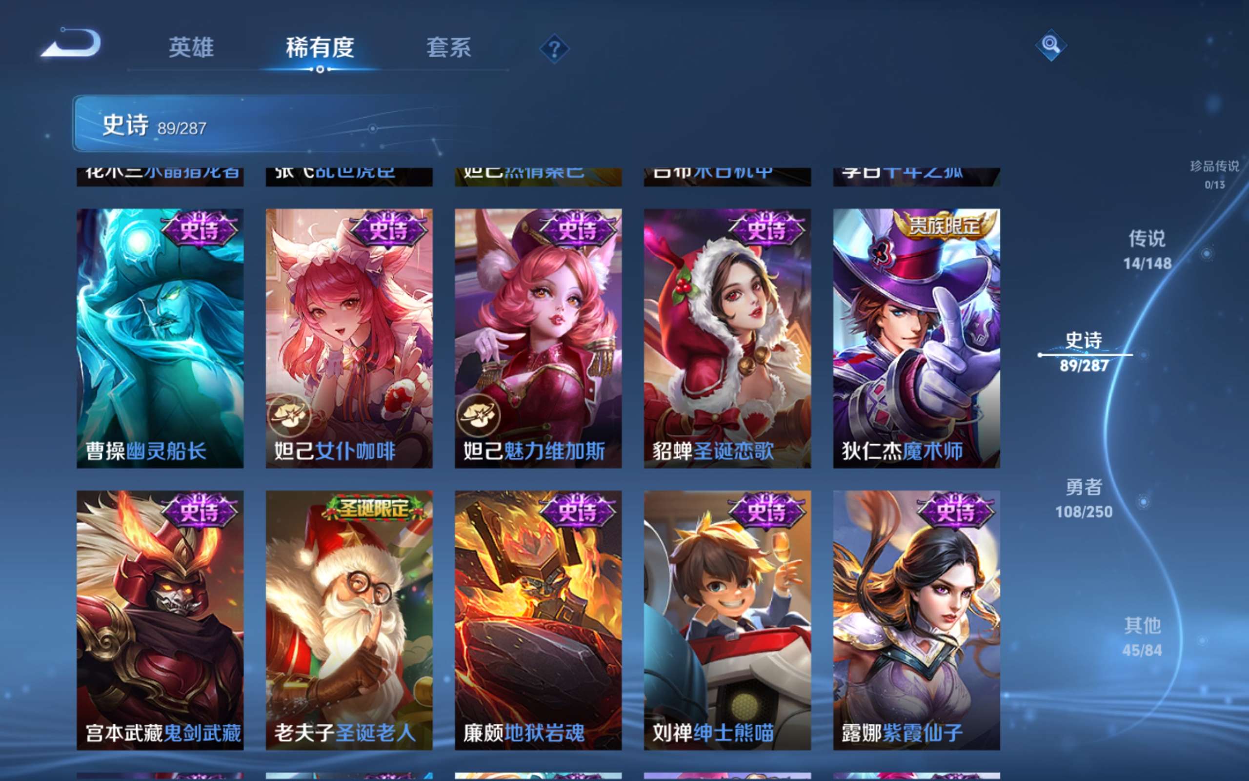 WZMMN4569310王者荣耀账号详情图16 WZMMN4569310王者荣耀账号详情图16