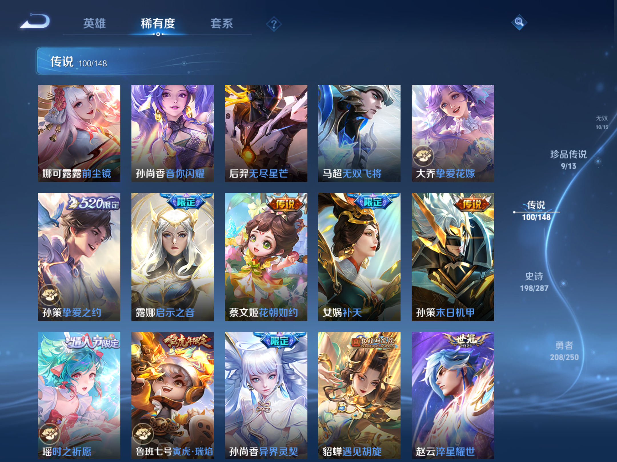 WZLX4644927王者荣耀账号详情图12 WZLX4644927王者荣耀账号详情图12