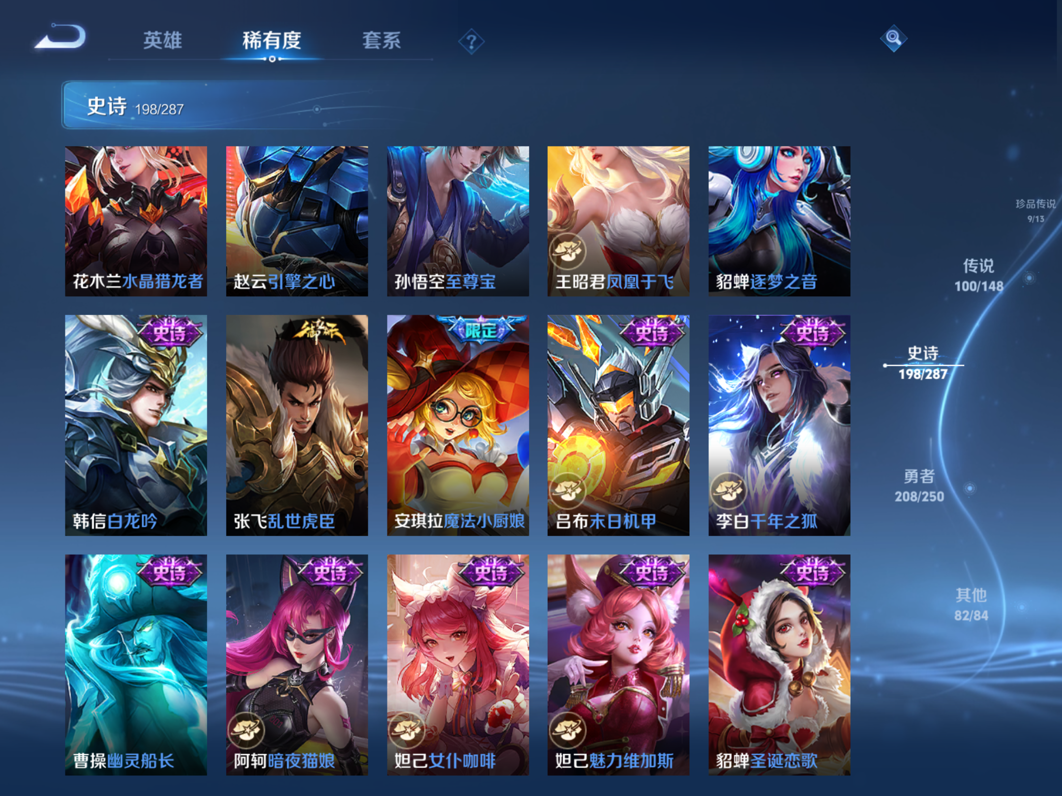 WZLX4644927王者荣耀账号详情图26 WZLX4644927王者荣耀账号详情图26