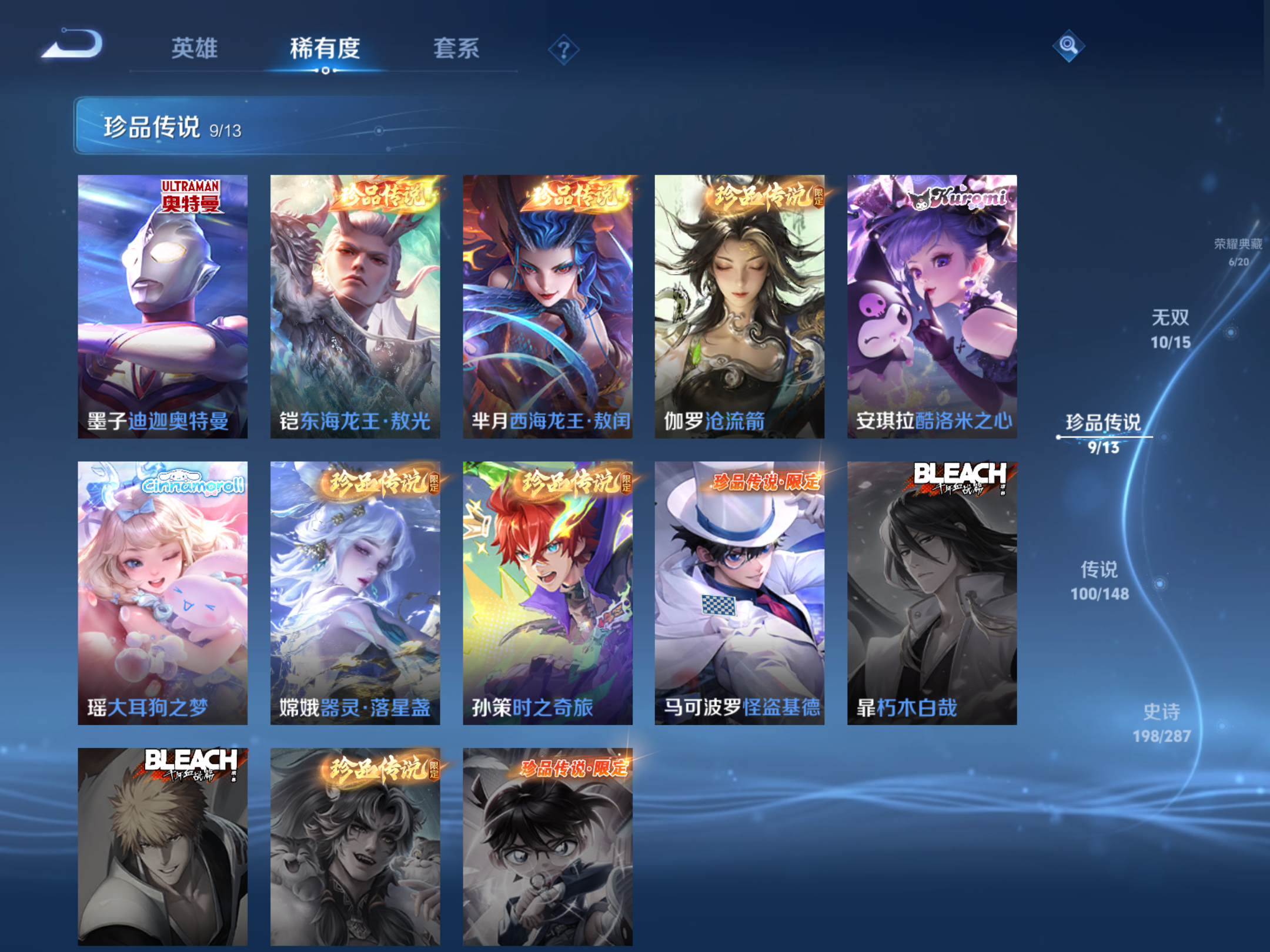 WZLX4644927王者荣耀账号详情图7 WZLX4644927王者荣耀账号详情图7