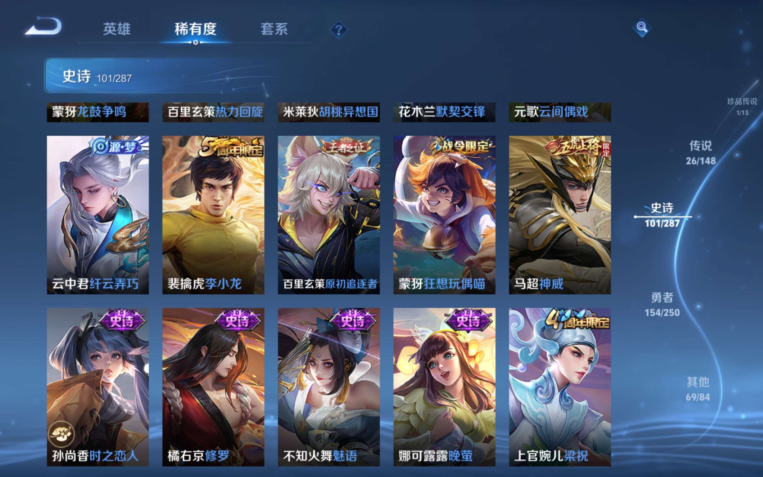 WZLX4644949王者荣耀账号详情图15 WZLX4644949王者荣耀账号详情图15