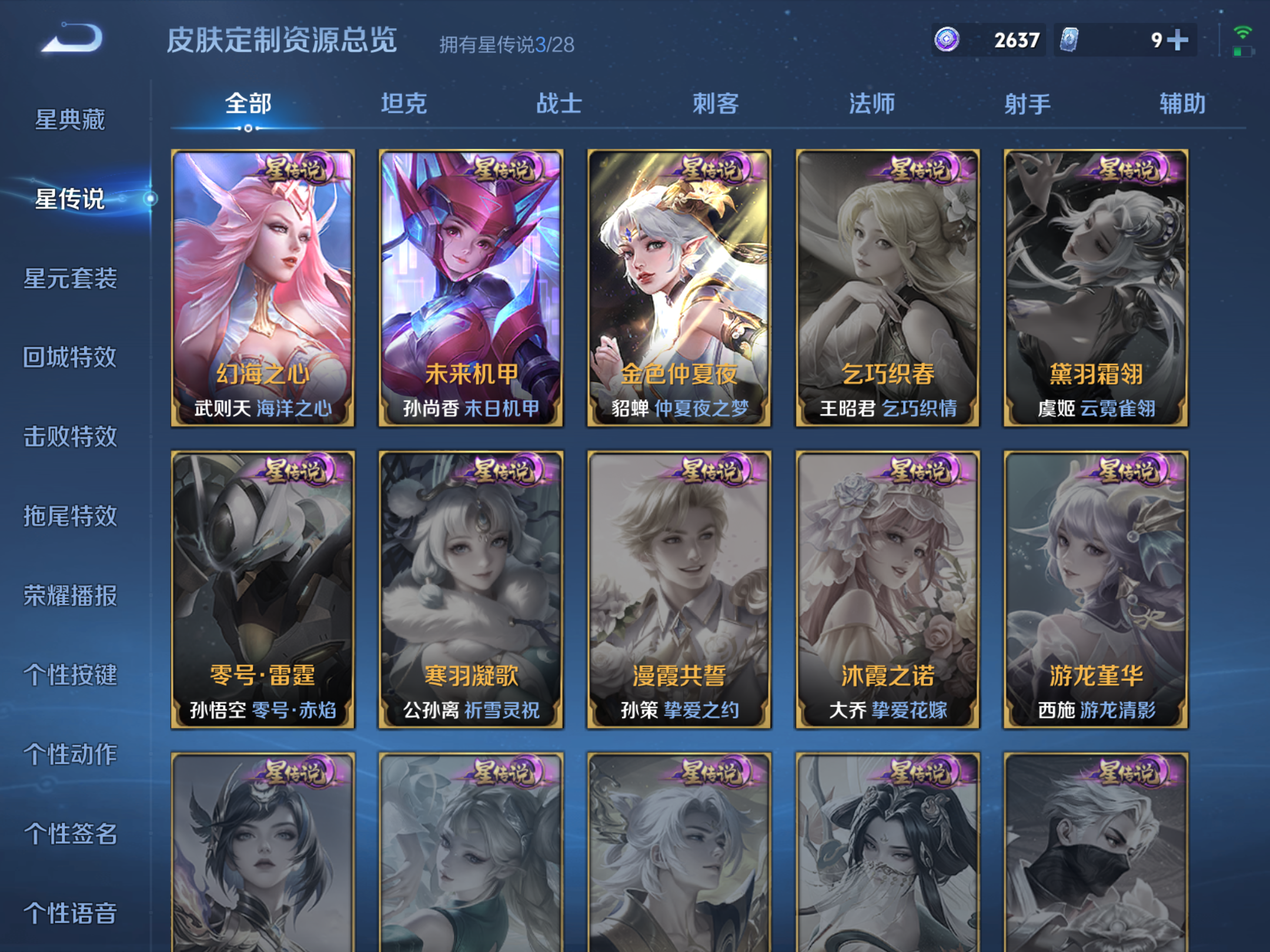 WZMMN4571806王者荣耀账号详情图20 WZMMN4571806王者荣耀账号详情图20