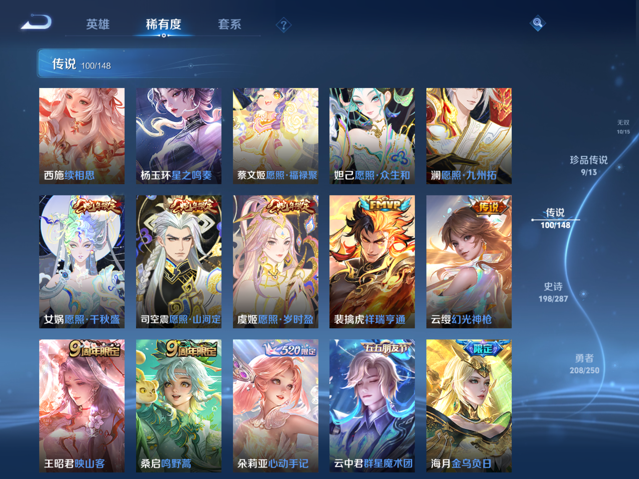 WZLX4644927王者荣耀账号详情图9 WZLX4644927王者荣耀账号详情图9