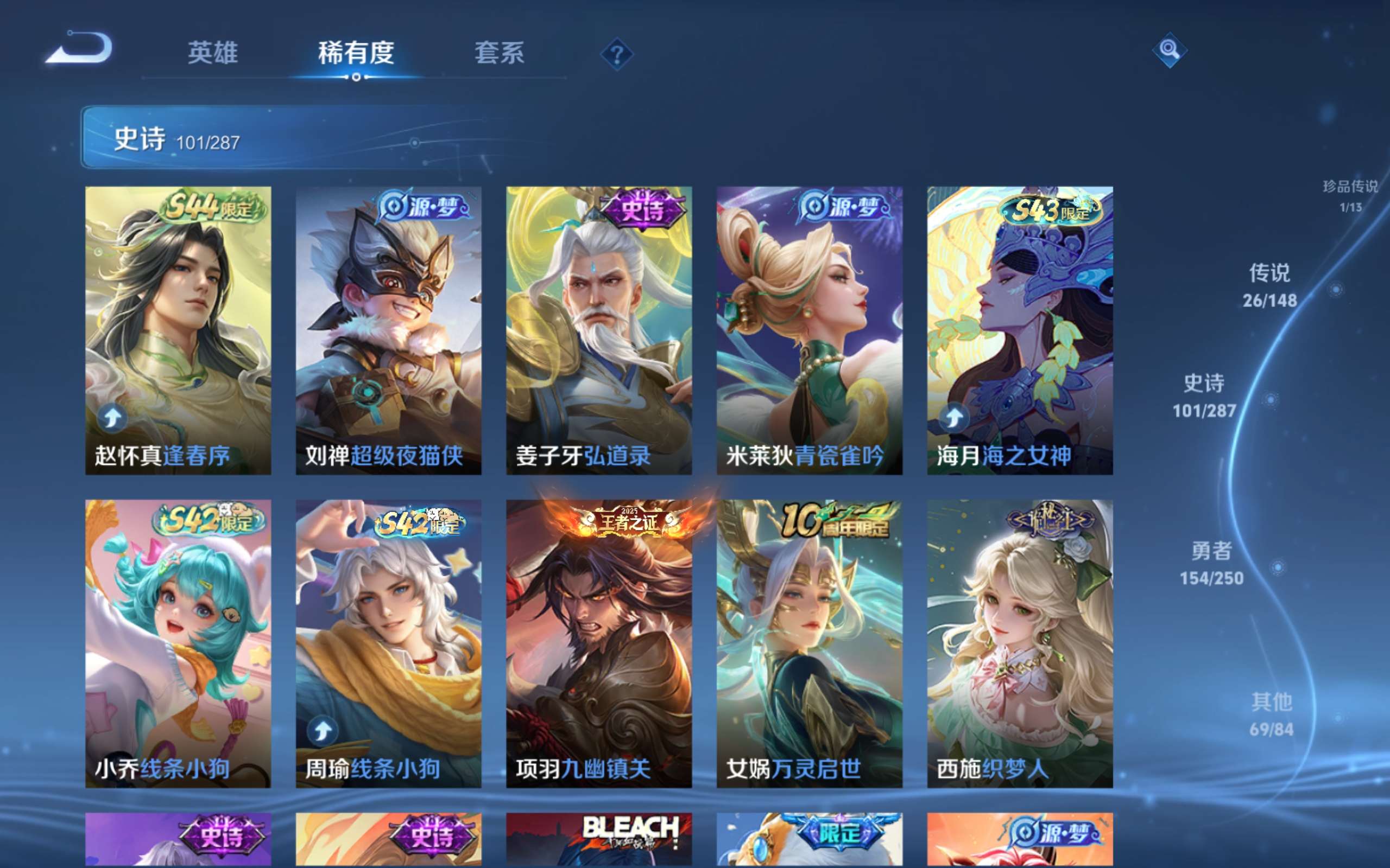 WZLX4644949王者荣耀账号详情图11 WZLX4644949王者荣耀账号详情图11