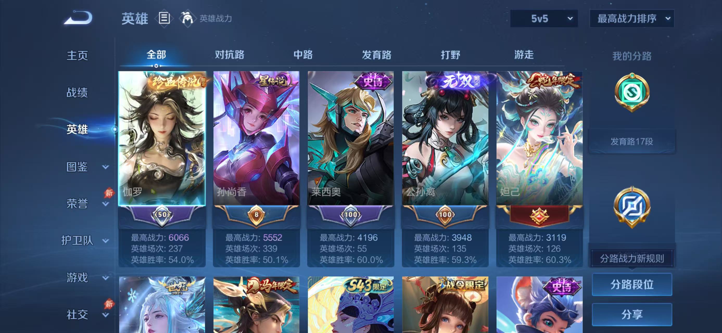 账号详情图片