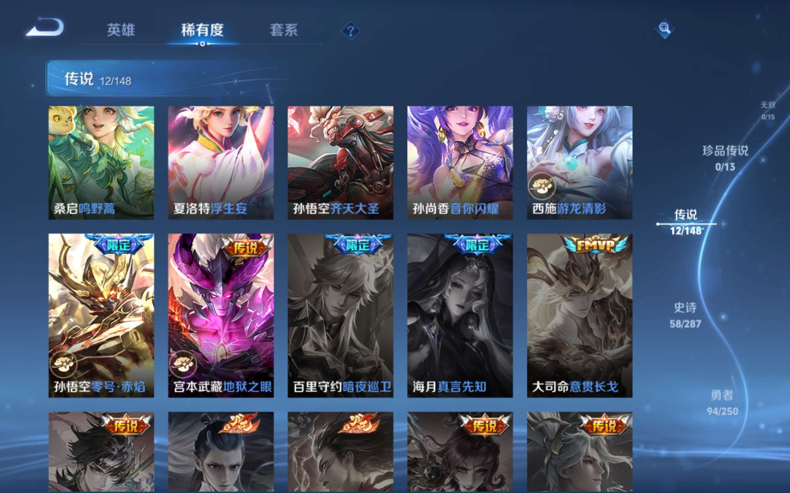 WZMMN4567946王者荣耀账号详情图8 WZMMN4567946王者荣耀账号详情图8