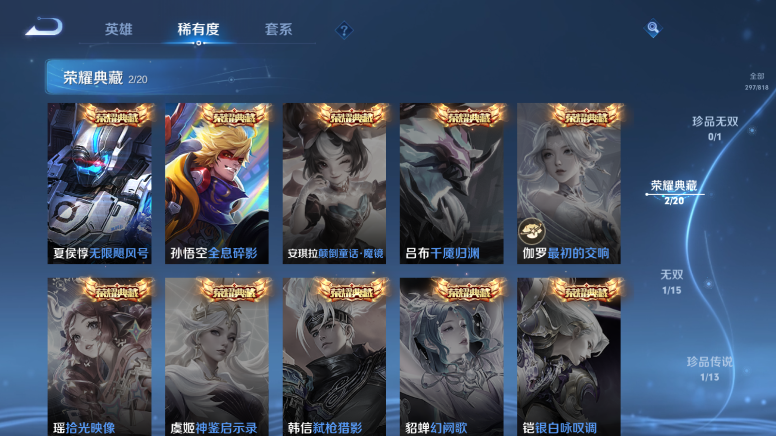 WZMMN4573289王者荣耀账号详情图6 WZMMN4573289王者荣耀账号详情图6