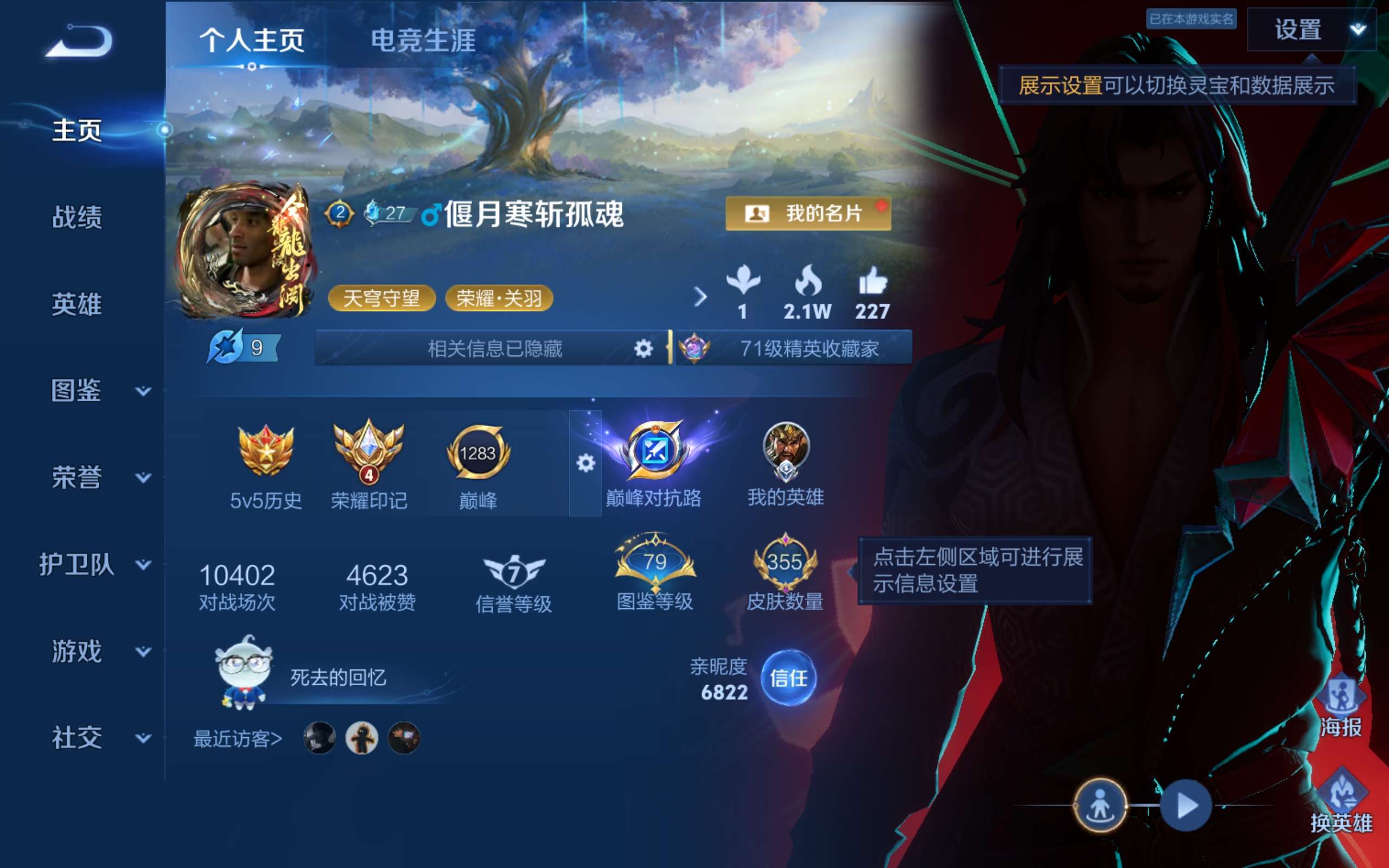 WZLX4644949王者荣耀账号详情图1 WZLX4644949王者荣耀账号详情图1
