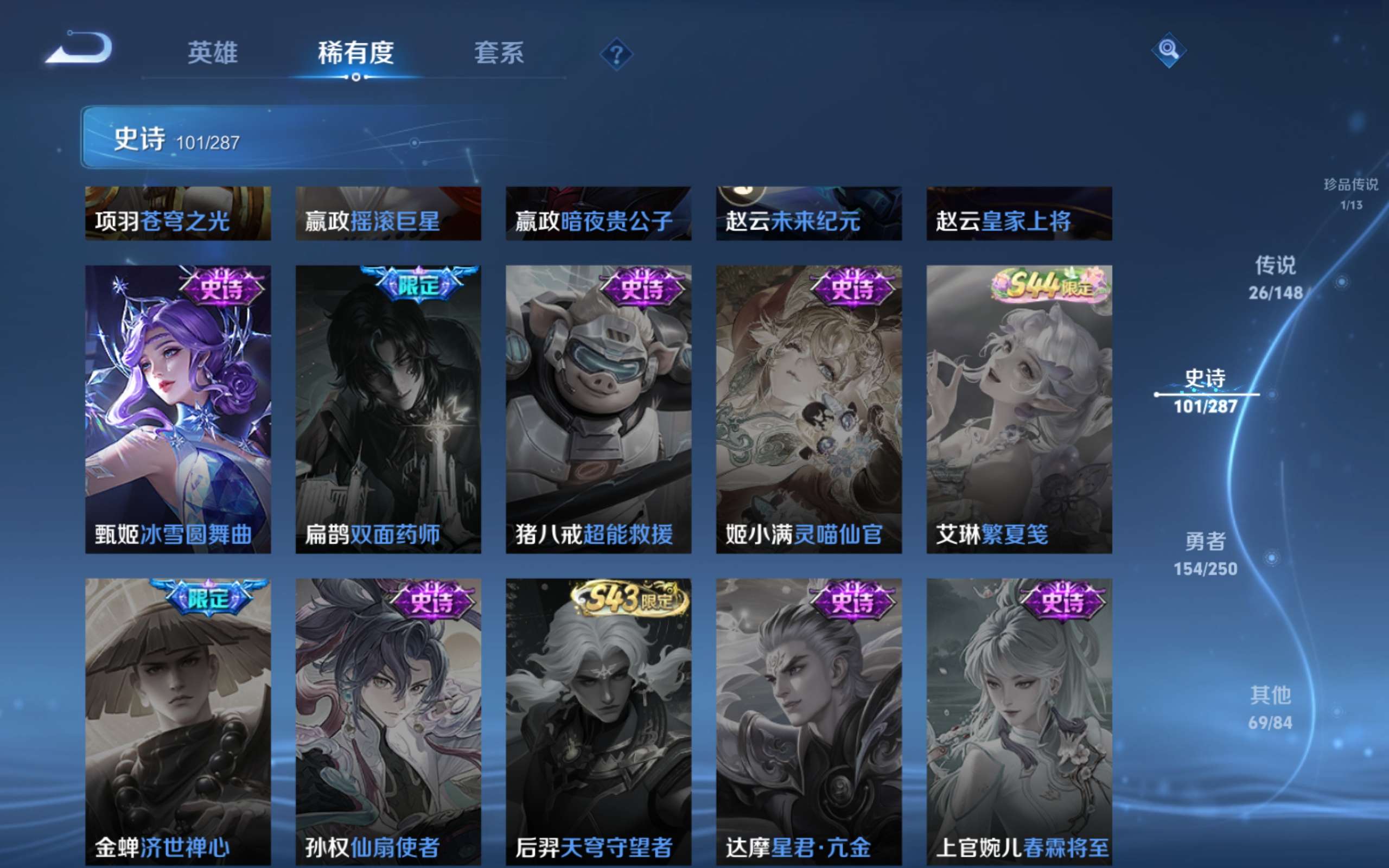WZLX4644949王者荣耀账号详情图21 WZLX4644949王者荣耀账号详情图21