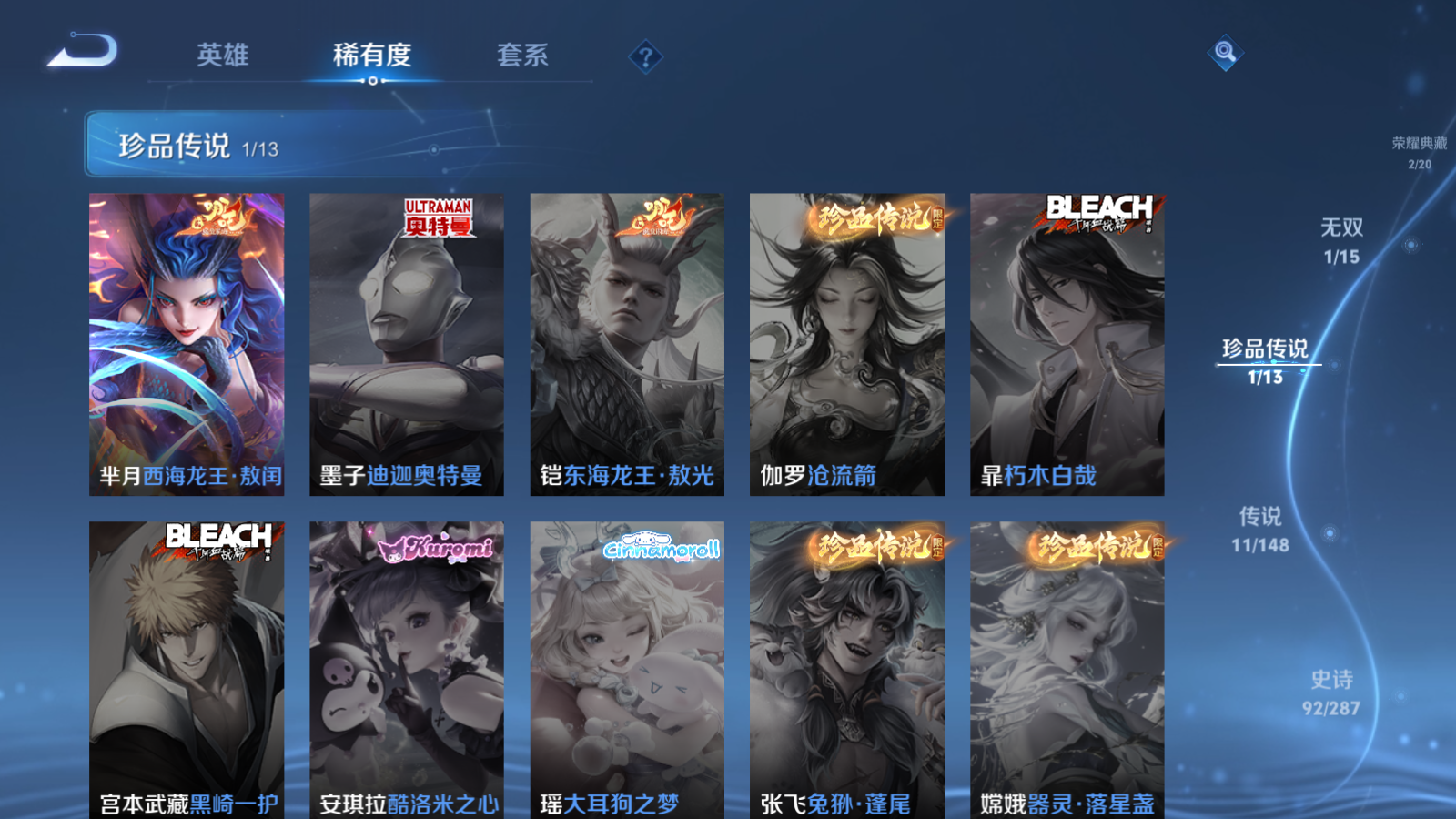 WZMMN4573289王者荣耀账号详情图8 WZMMN4573289王者荣耀账号详情图8