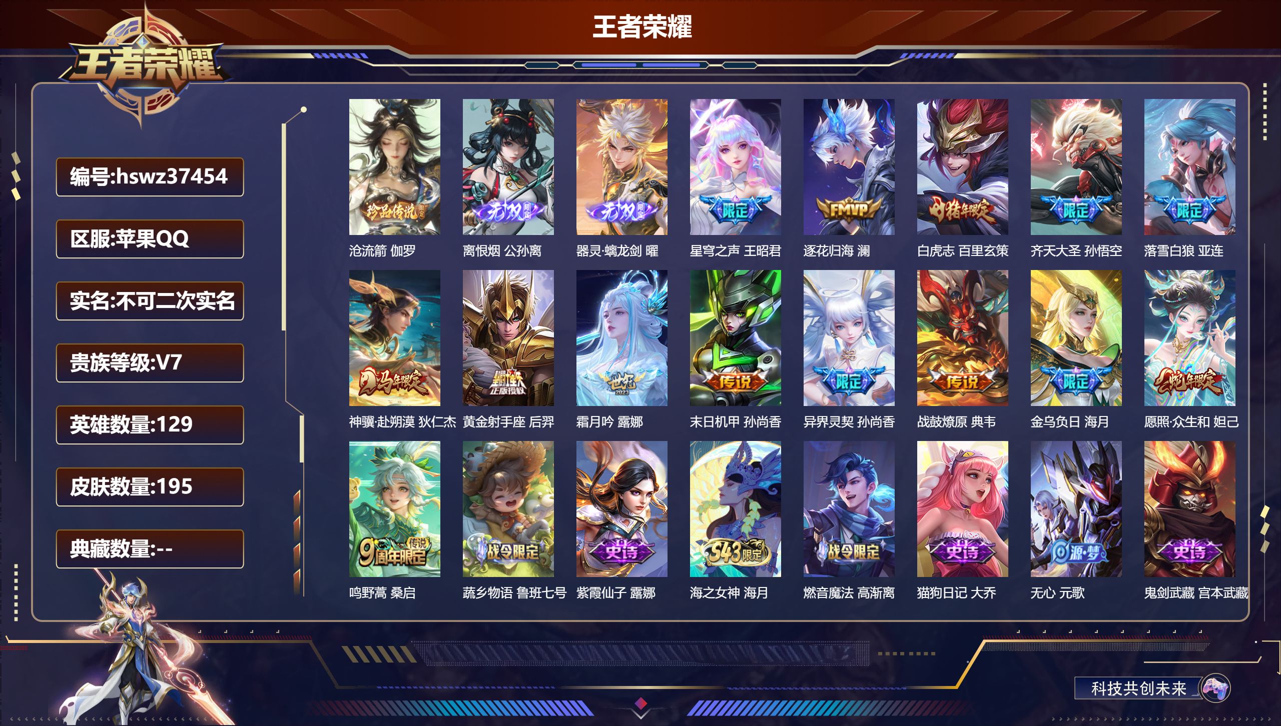 账号详情图片