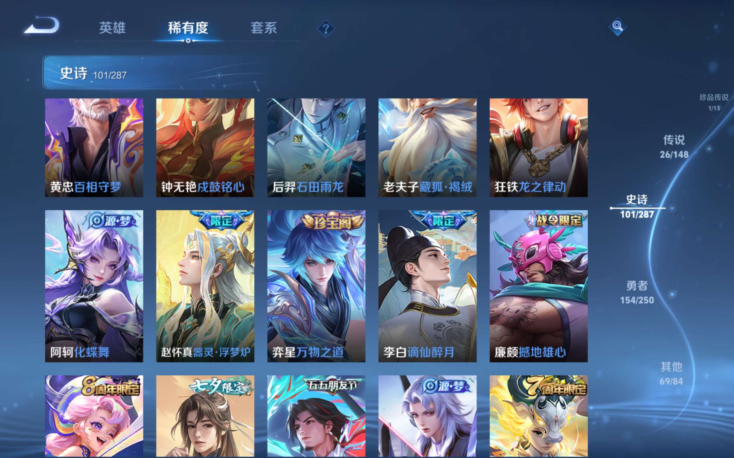 WZLX4644949王者荣耀账号详情图12 WZLX4644949王者荣耀账号详情图12