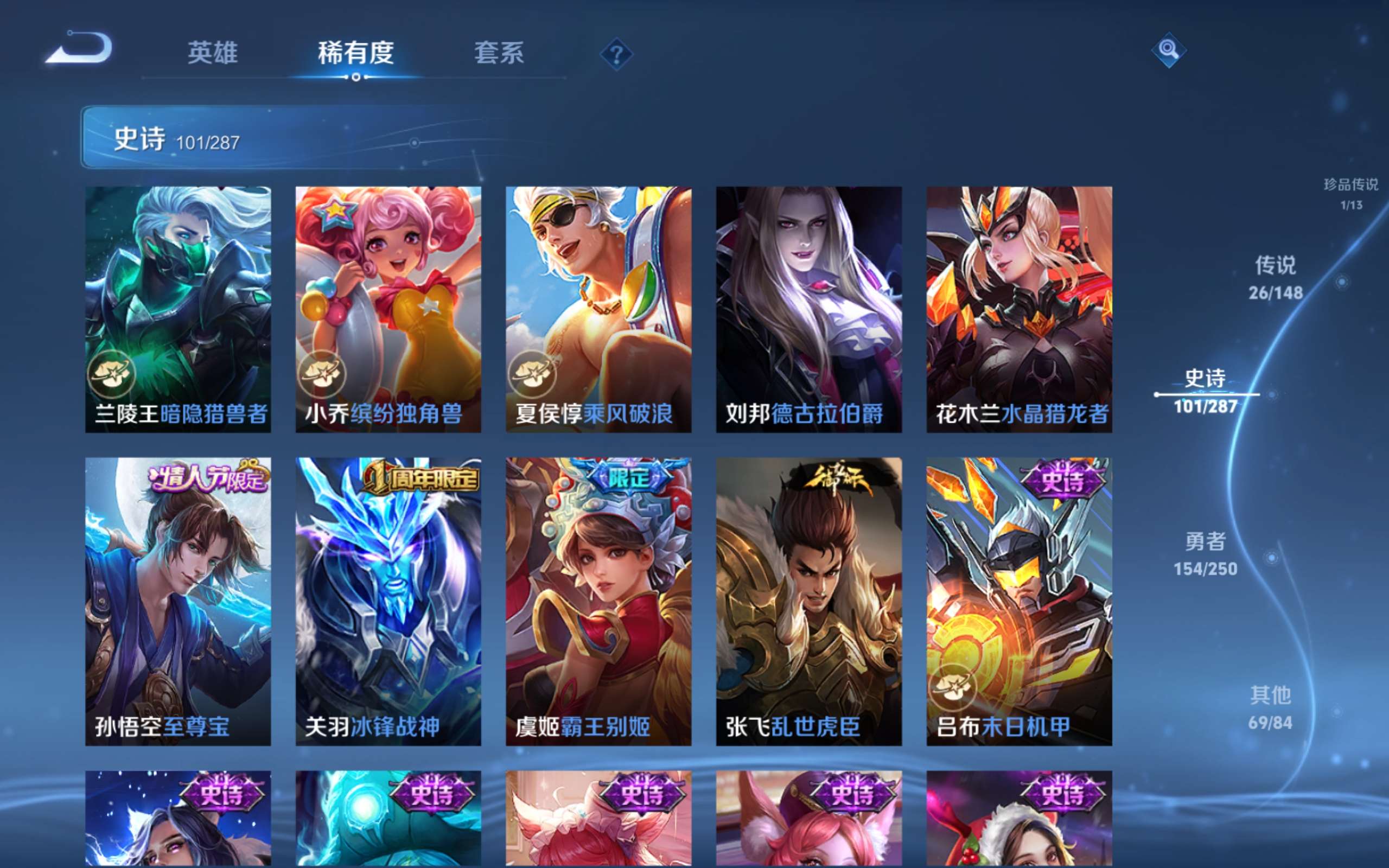 WZLX4644949王者荣耀账号详情图18 WZLX4644949王者荣耀账号详情图18
