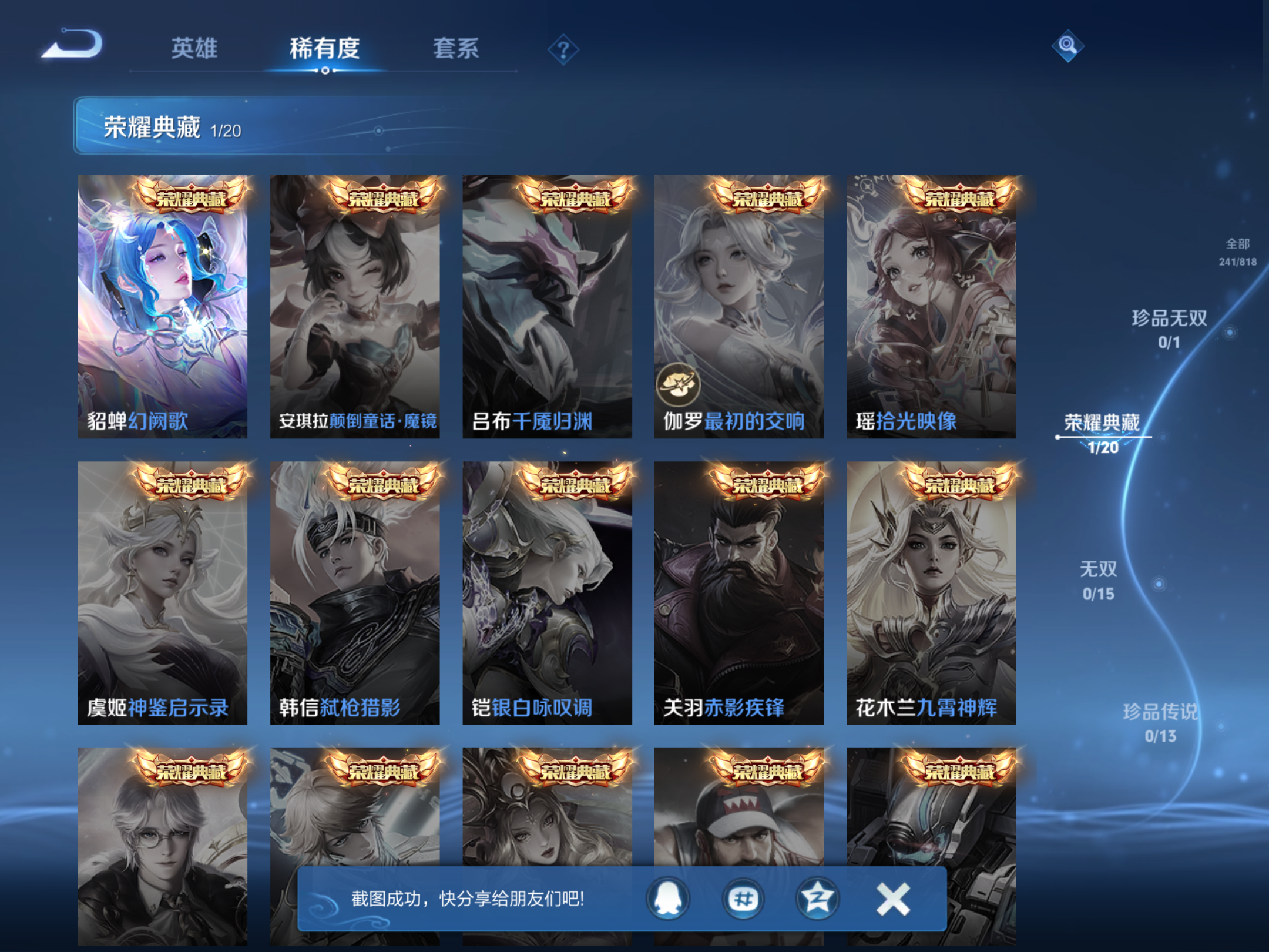 WZMMN4571289王者荣耀账号详情图6