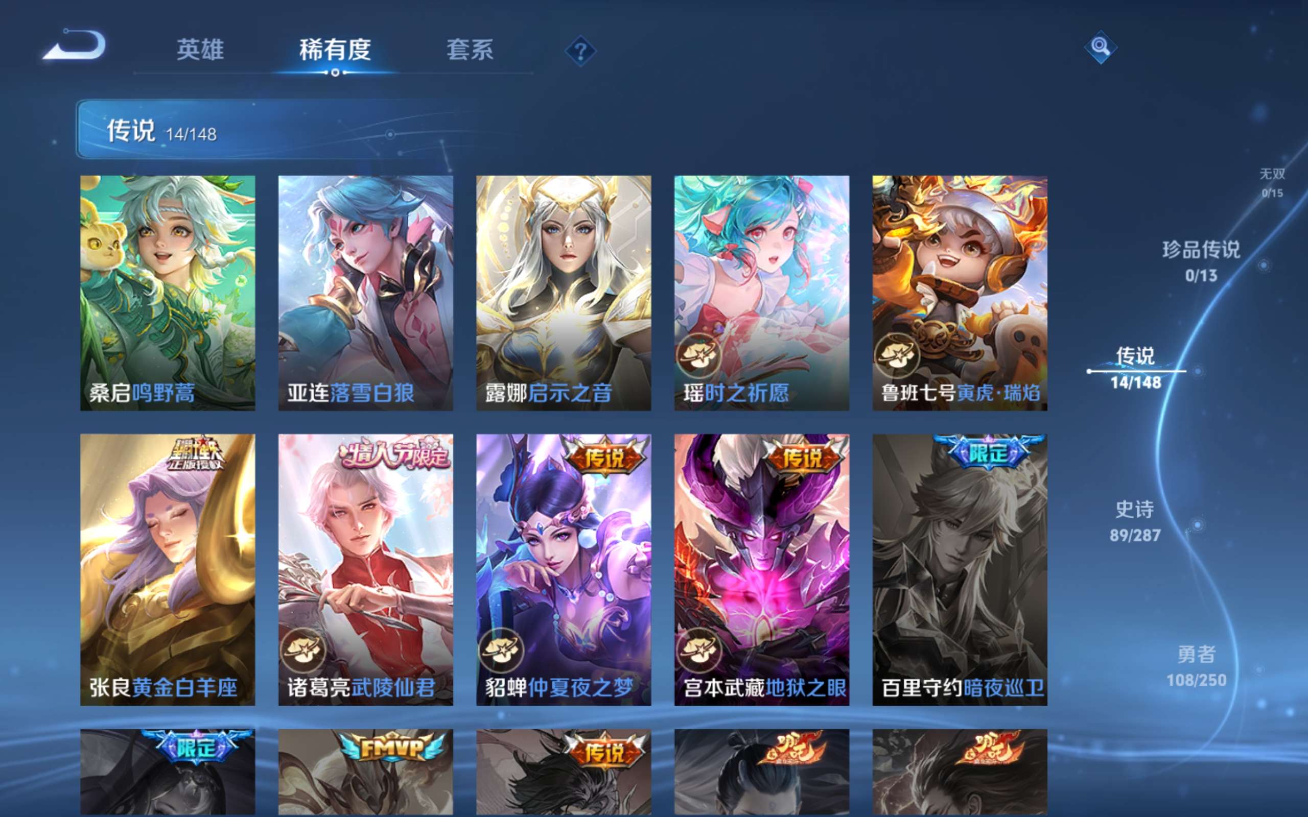 WZMMN4569310王者荣耀账号详情图8 WZMMN4569310王者荣耀账号详情图8