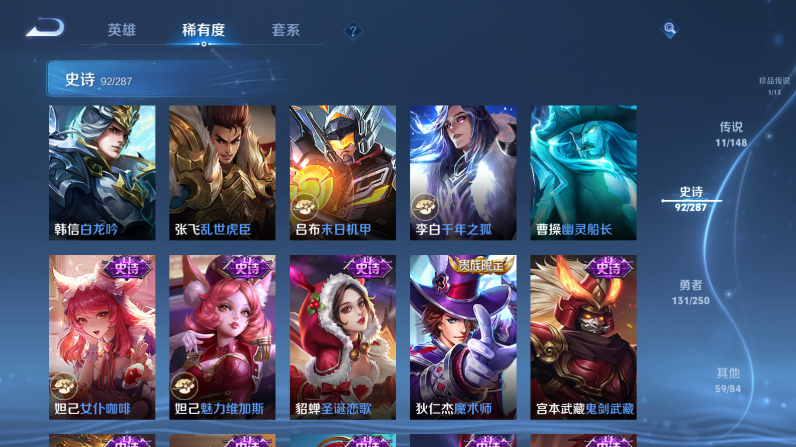 WZMMN4573289王者荣耀账号详情图18 WZMMN4573289王者荣耀账号详情图18
