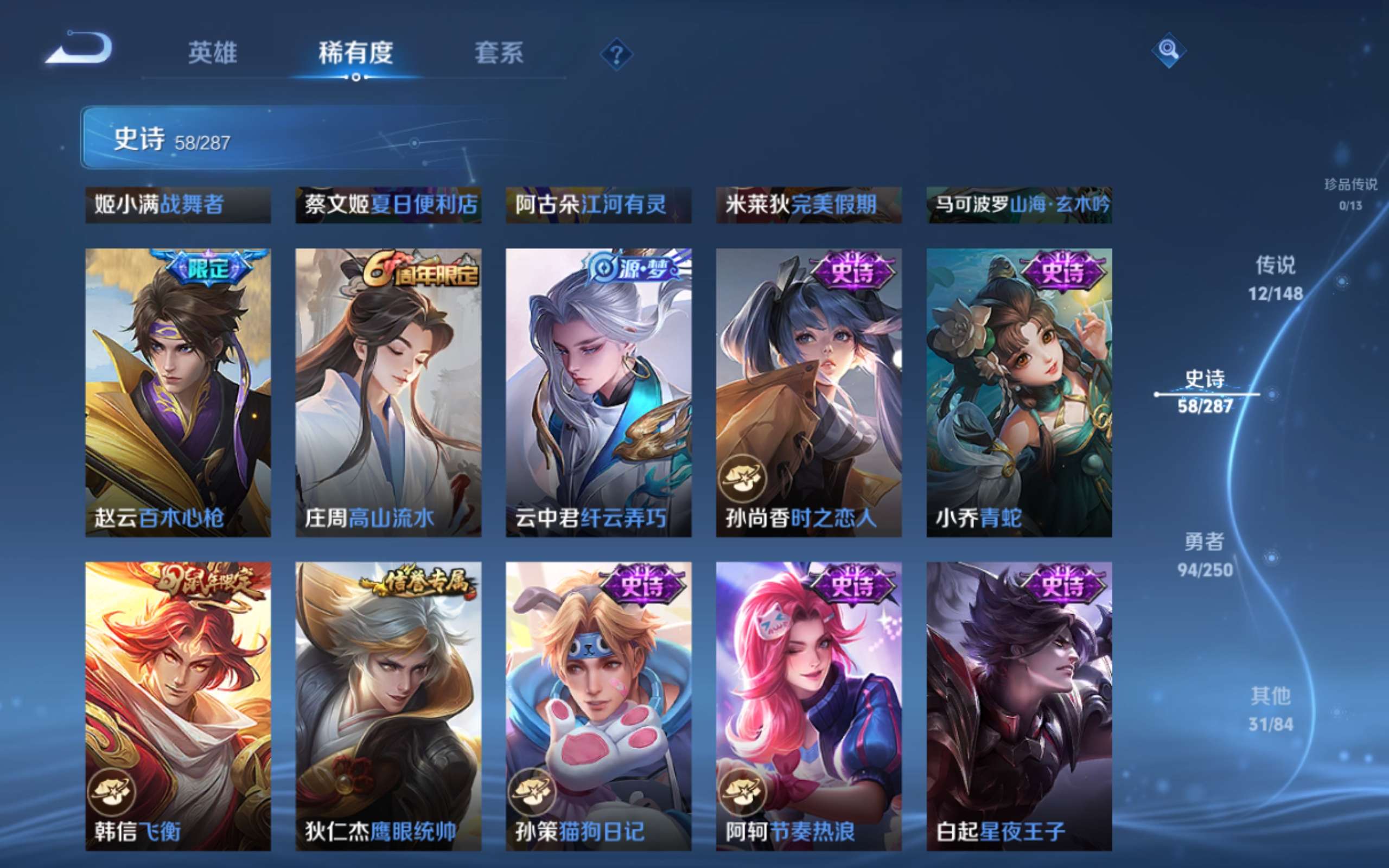 WZMMN4567946王者荣耀账号详情图11 WZMMN4567946王者荣耀账号详情图11