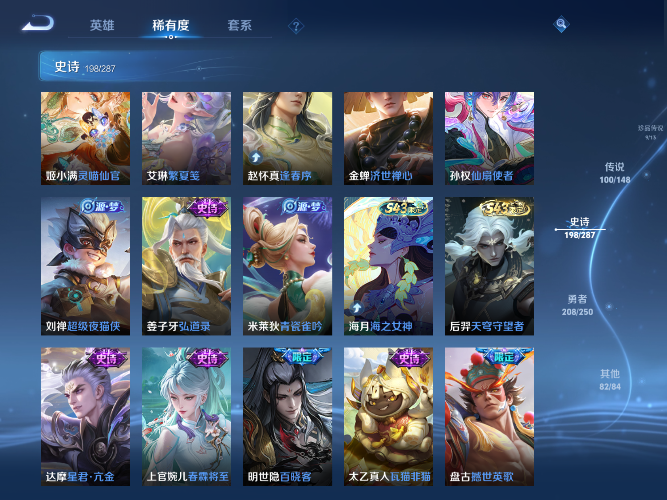 WZLX4644927王者荣耀账号详情图15 WZLX4644927王者荣耀账号详情图15