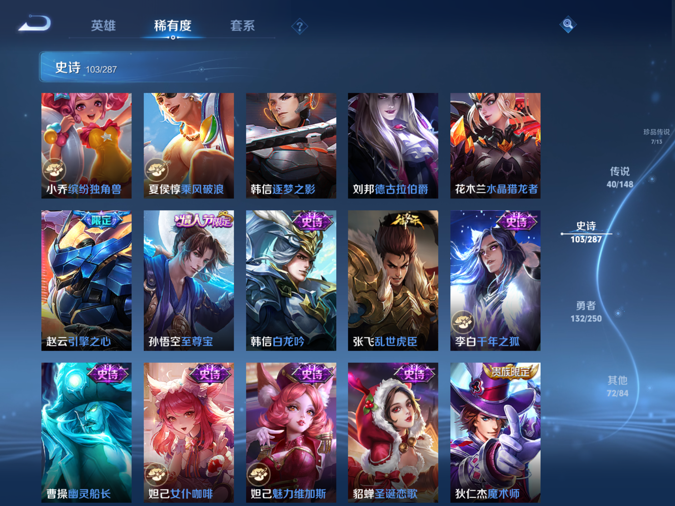 WZMMN4571806王者荣耀账号详情图17 WZMMN4571806王者荣耀账号详情图17