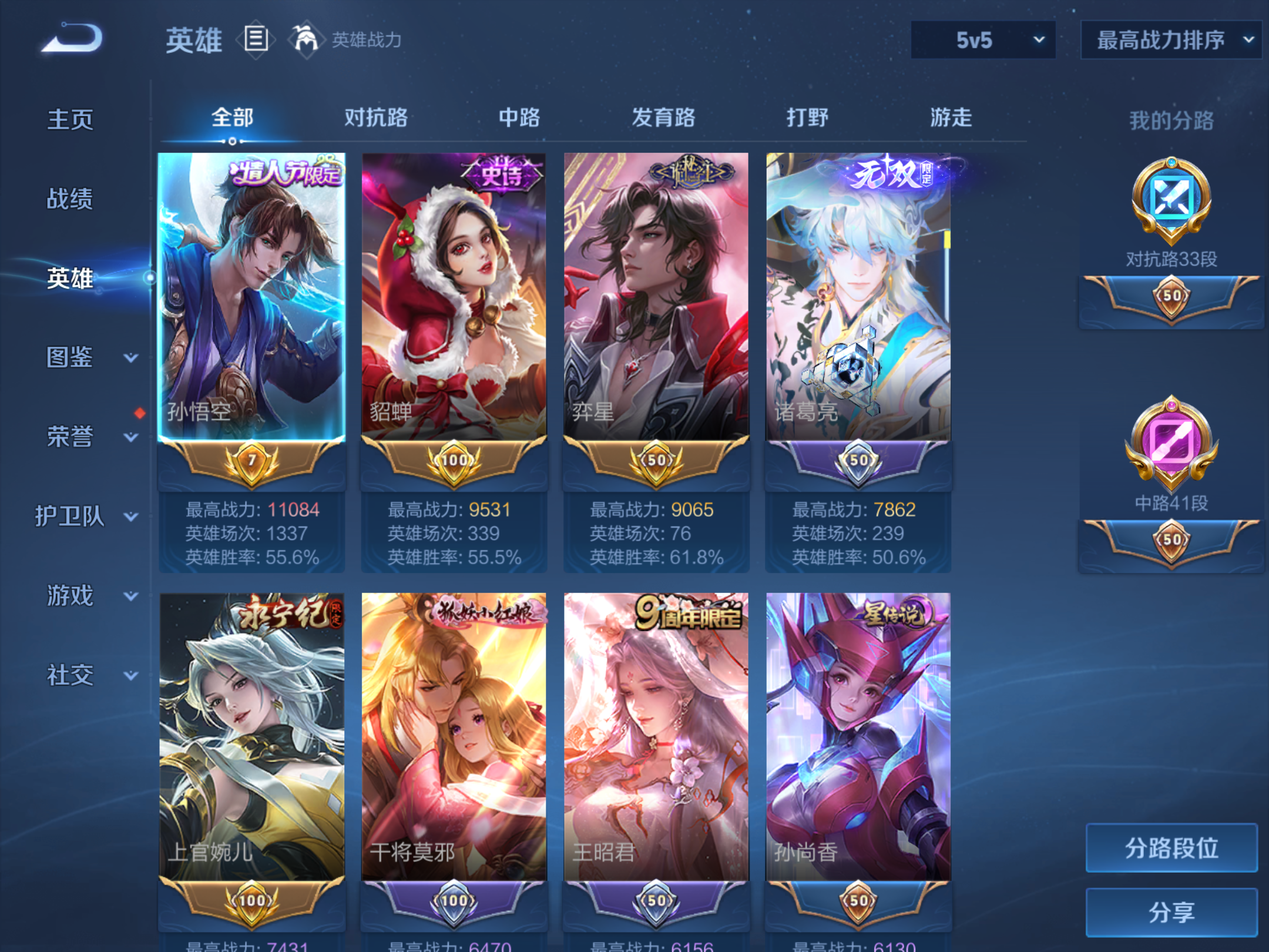 WZMMN4571806王者荣耀账号详情图3 WZMMN4571806王者荣耀账号详情图3