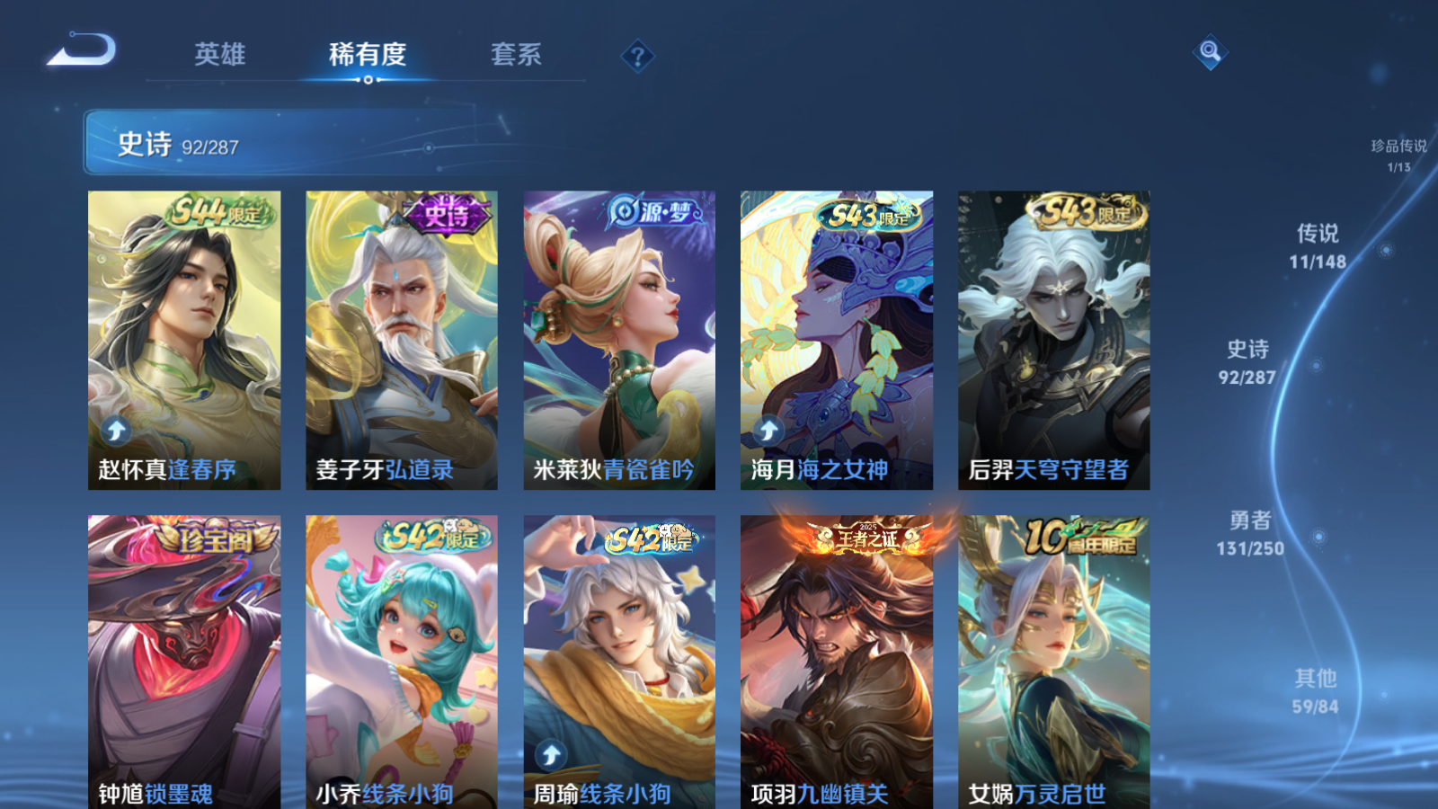 WZMMN4573289王者荣耀账号详情图11 WZMMN4573289王者荣耀账号详情图11