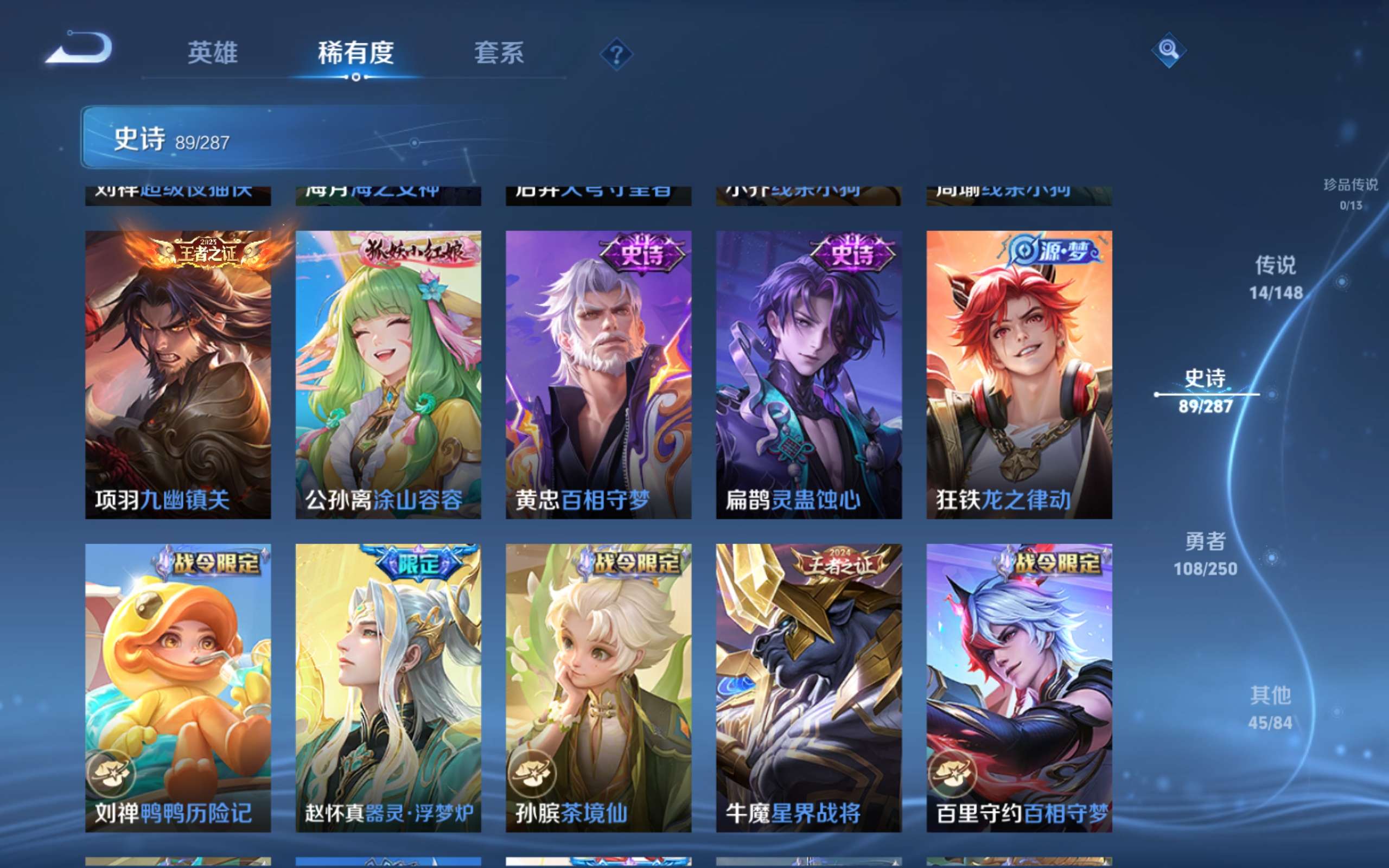 WZMMN4569310王者荣耀账号详情图10 WZMMN4569310王者荣耀账号详情图10