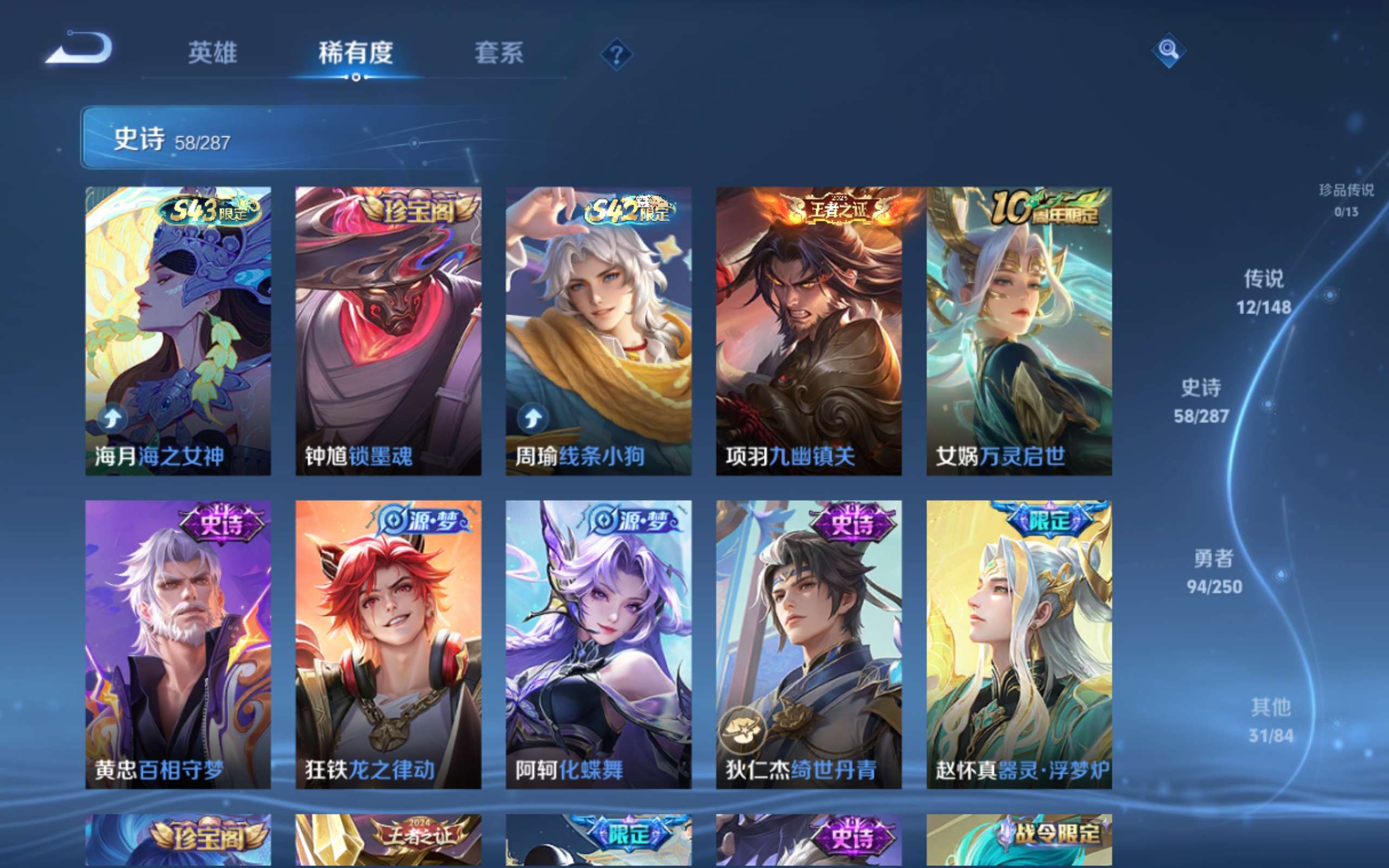 WZMMN4567946王者荣耀账号详情图9 WZMMN4567946王者荣耀账号详情图9