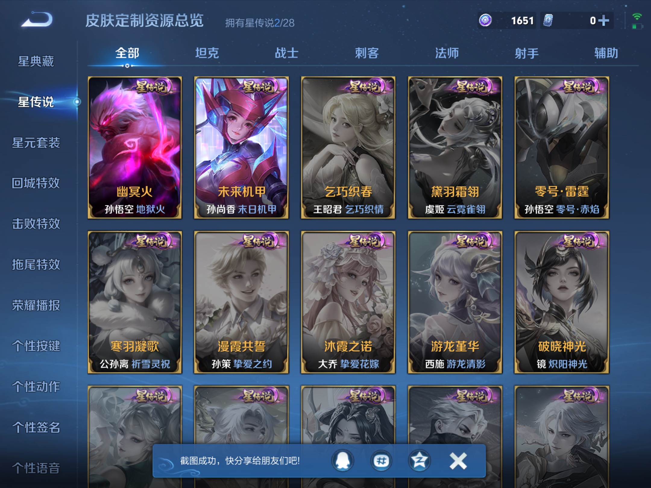 WZMMN4571289王者荣耀账号详情图14