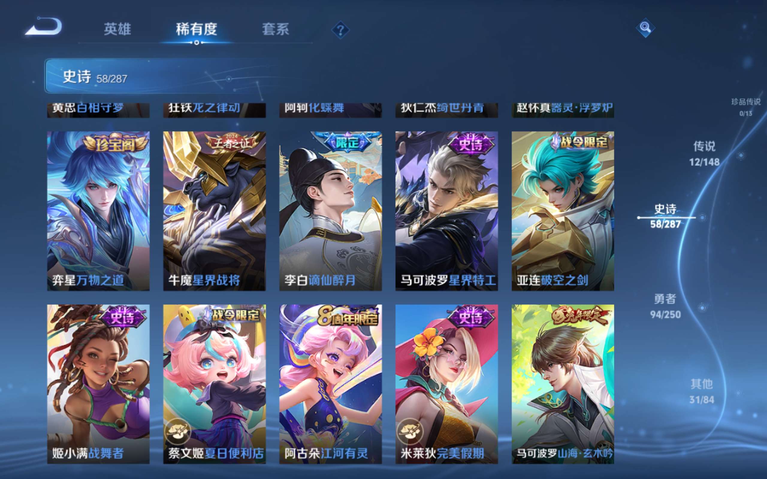 WZMMN4567946王者荣耀账号详情图10 WZMMN4567946王者荣耀账号详情图10