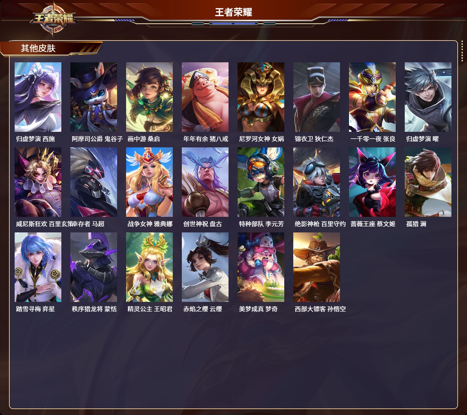 WZCMW4558036王者荣耀账号详情图16 WZCMW4558036王者荣耀账号详情图16
