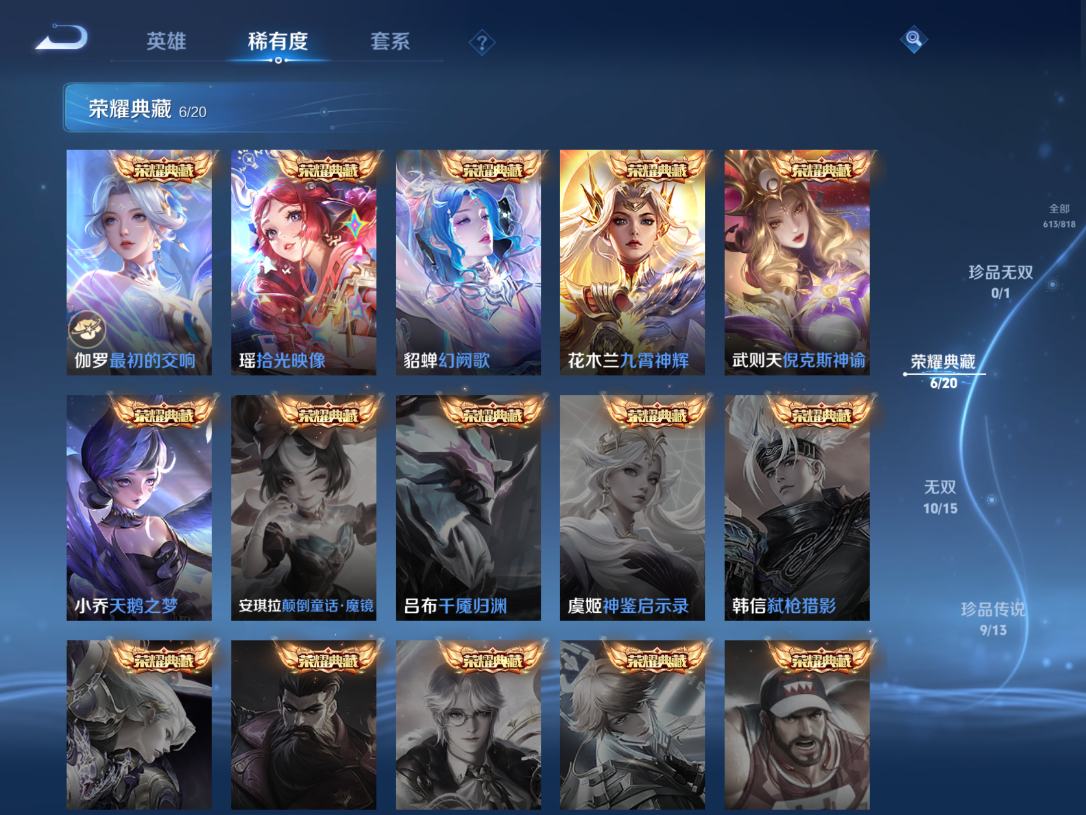 WZLX4644927王者荣耀账号详情图5 WZLX4644927王者荣耀账号详情图5