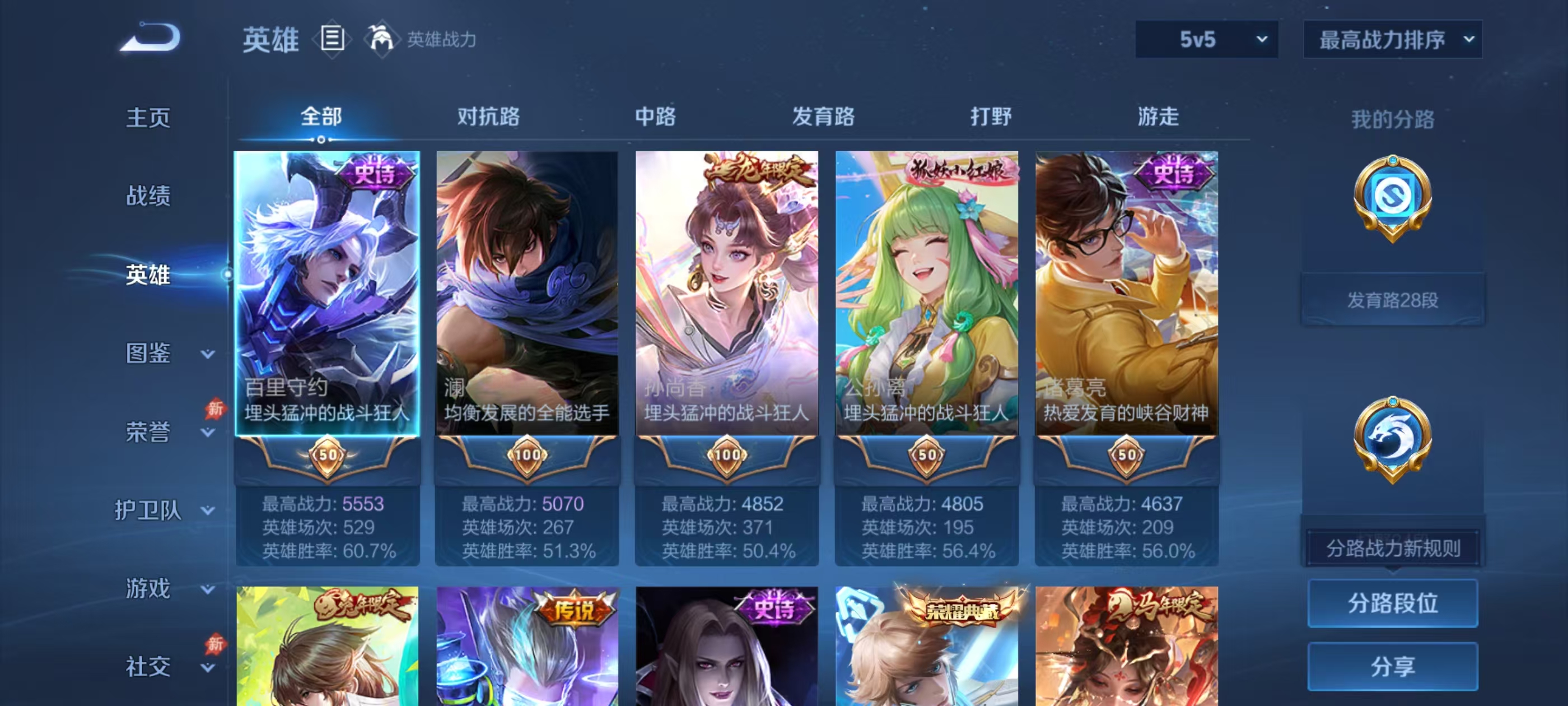 WZMMN4591600王者荣耀账号详情图2 WZMMN4591600王者荣耀账号详情图2