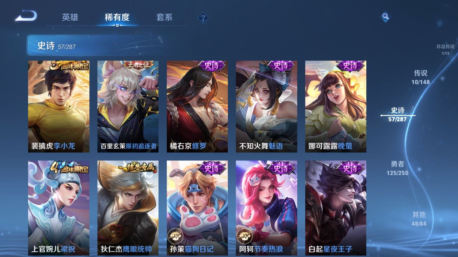 WZMMN4571398王者荣耀账号详情图13 WZMMN4571398王者荣耀账号详情图13
