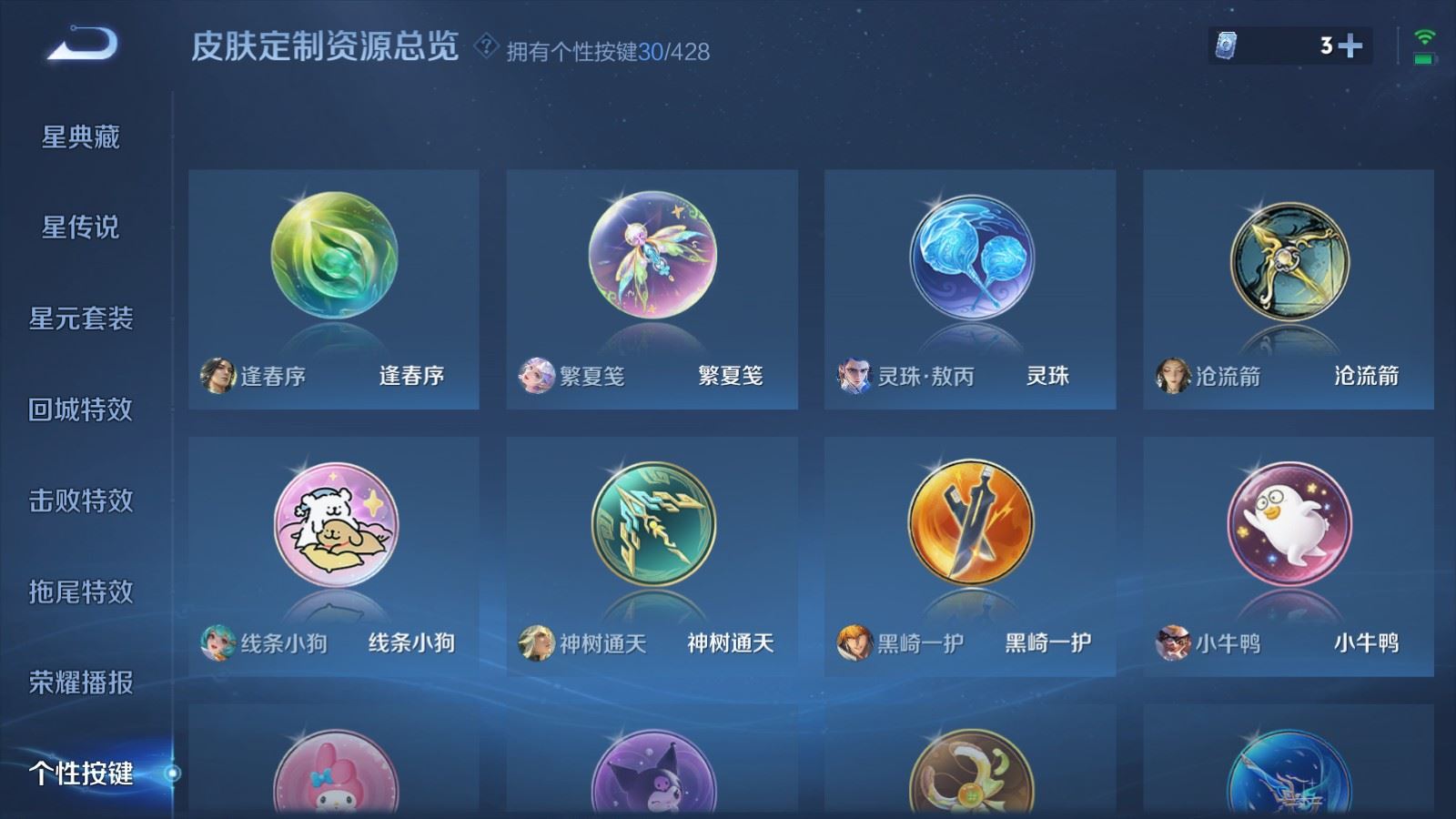 WZLX4645685王者荣耀账号详情图25 WZLX4645685王者荣耀账号详情图25