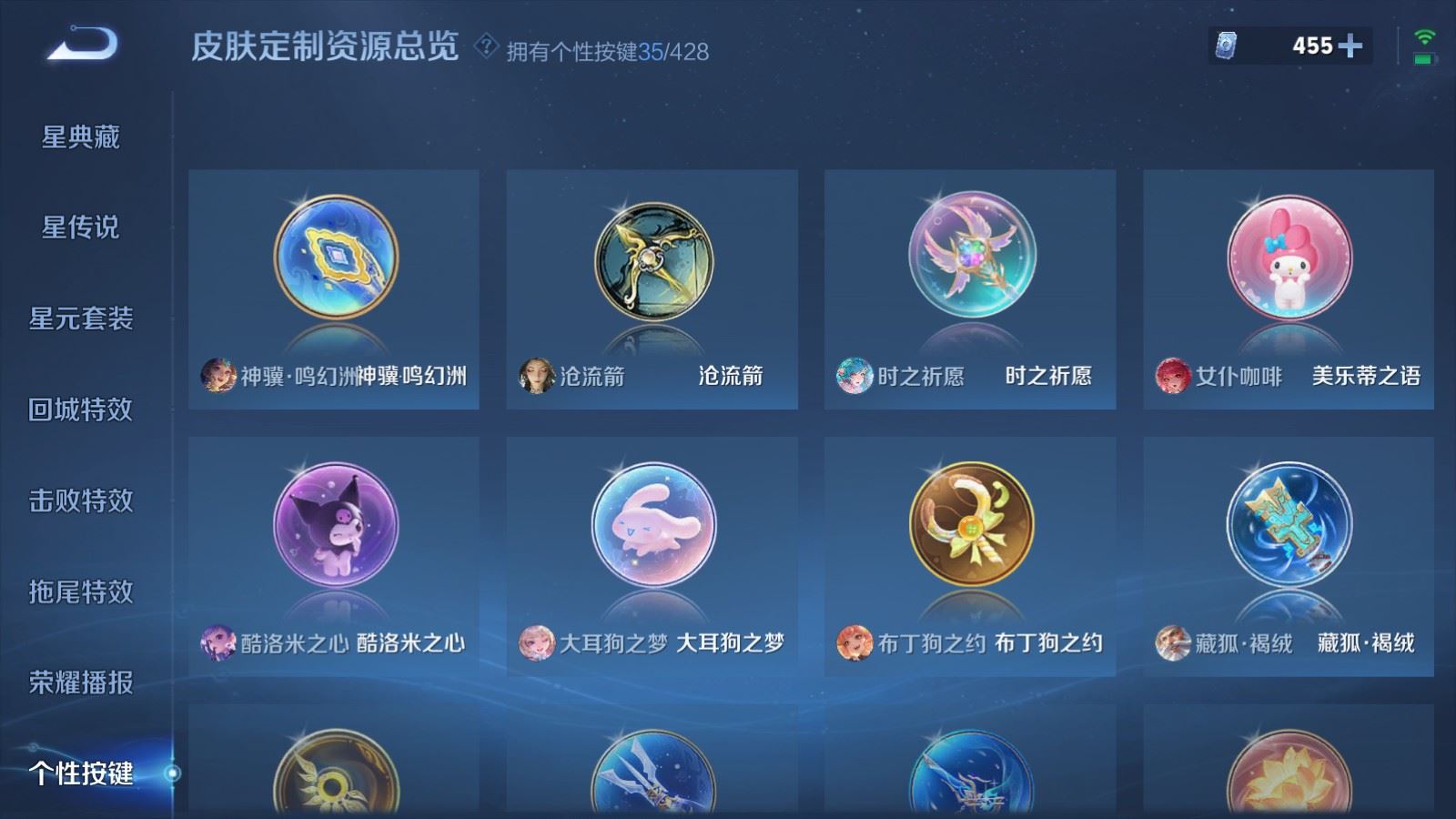 WZMMN4593620王者荣耀账号详情图23 WZMMN4593620王者荣耀账号详情图23