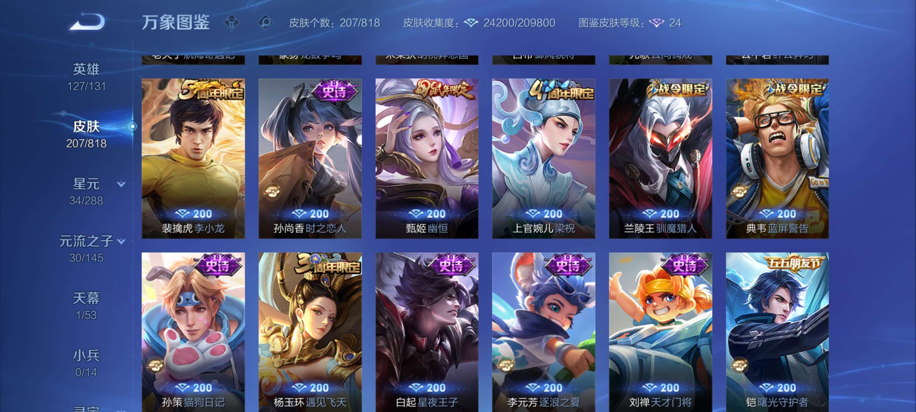 WZZM4579539王者荣耀账号详情图6
