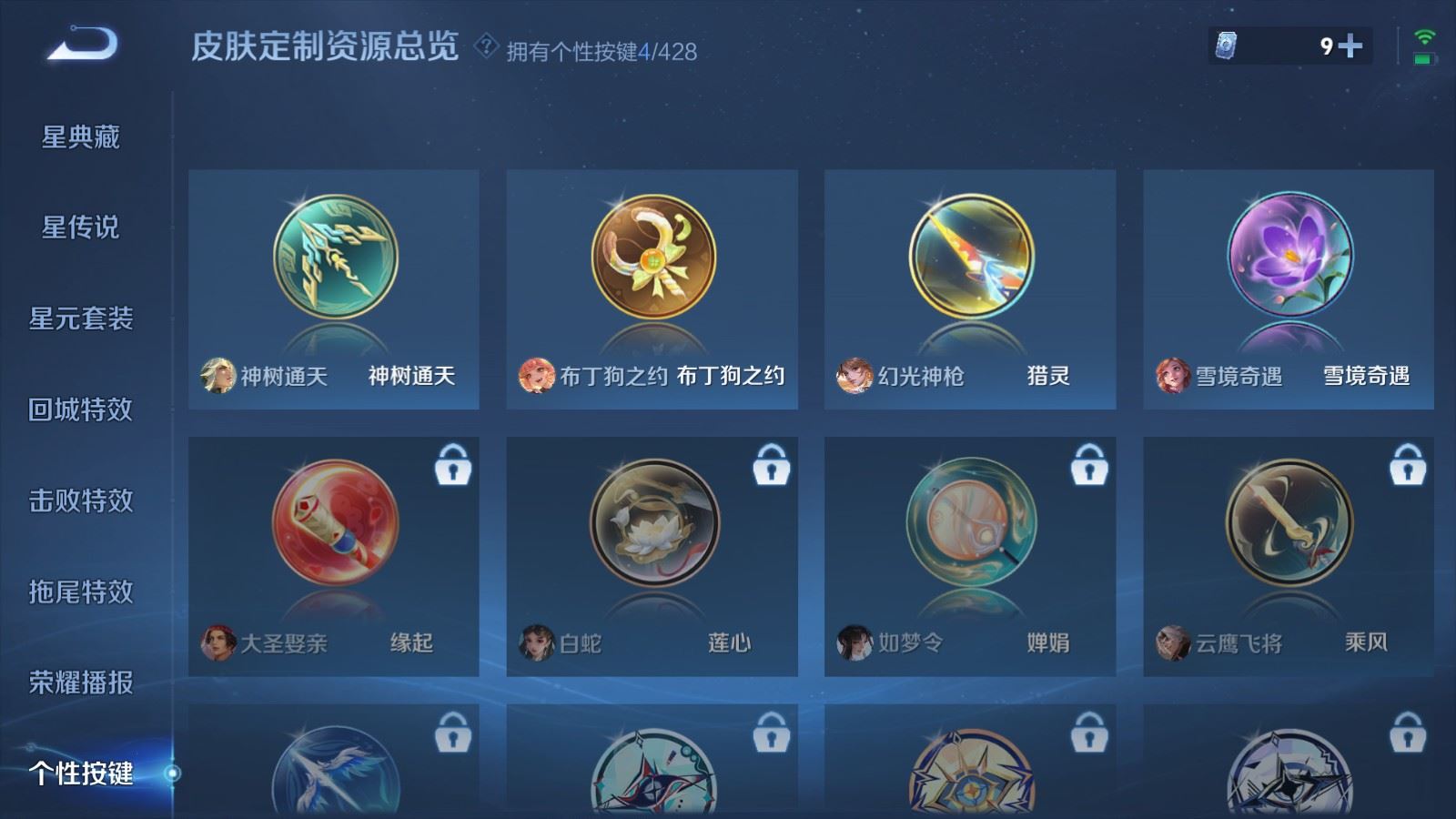 WZMMN4593301王者荣耀账号详情图13 WZMMN4593301王者荣耀账号详情图13