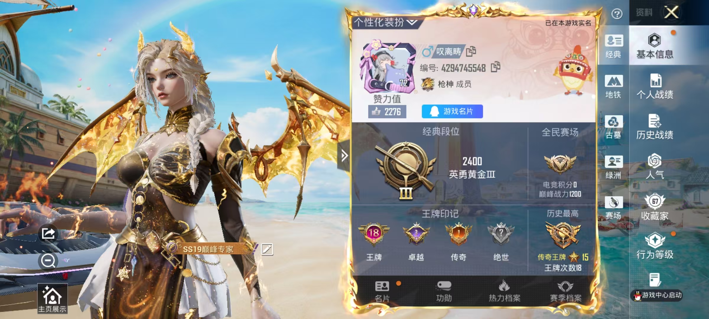 账号详情图片